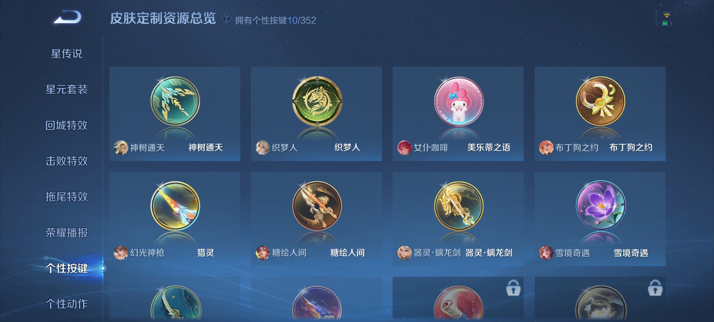 WZCMW3433293王者荣耀账号详情图20 WZCMW3433293王者荣耀账号详情图20