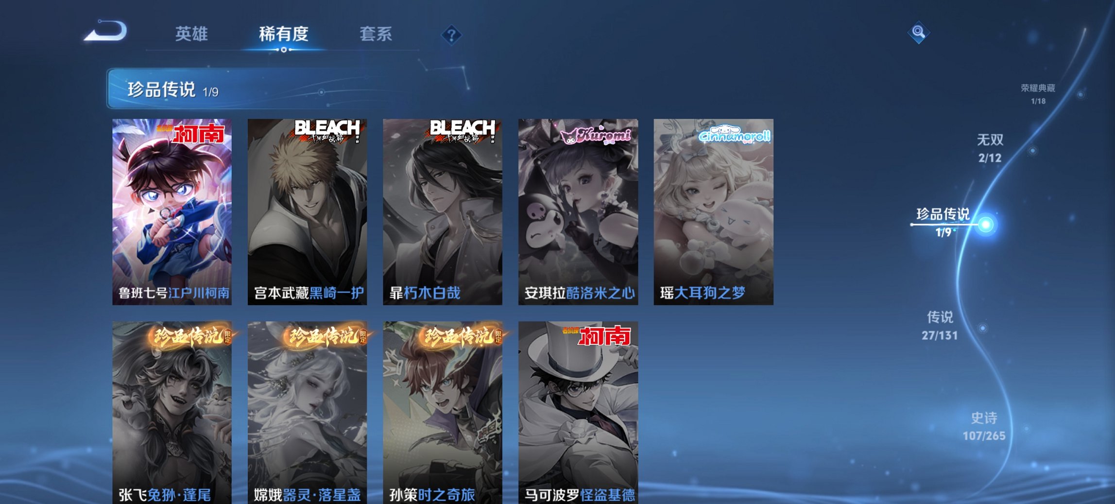 WZCMW3433293王者荣耀账号详情图21 WZCMW3433293王者荣耀账号详情图21