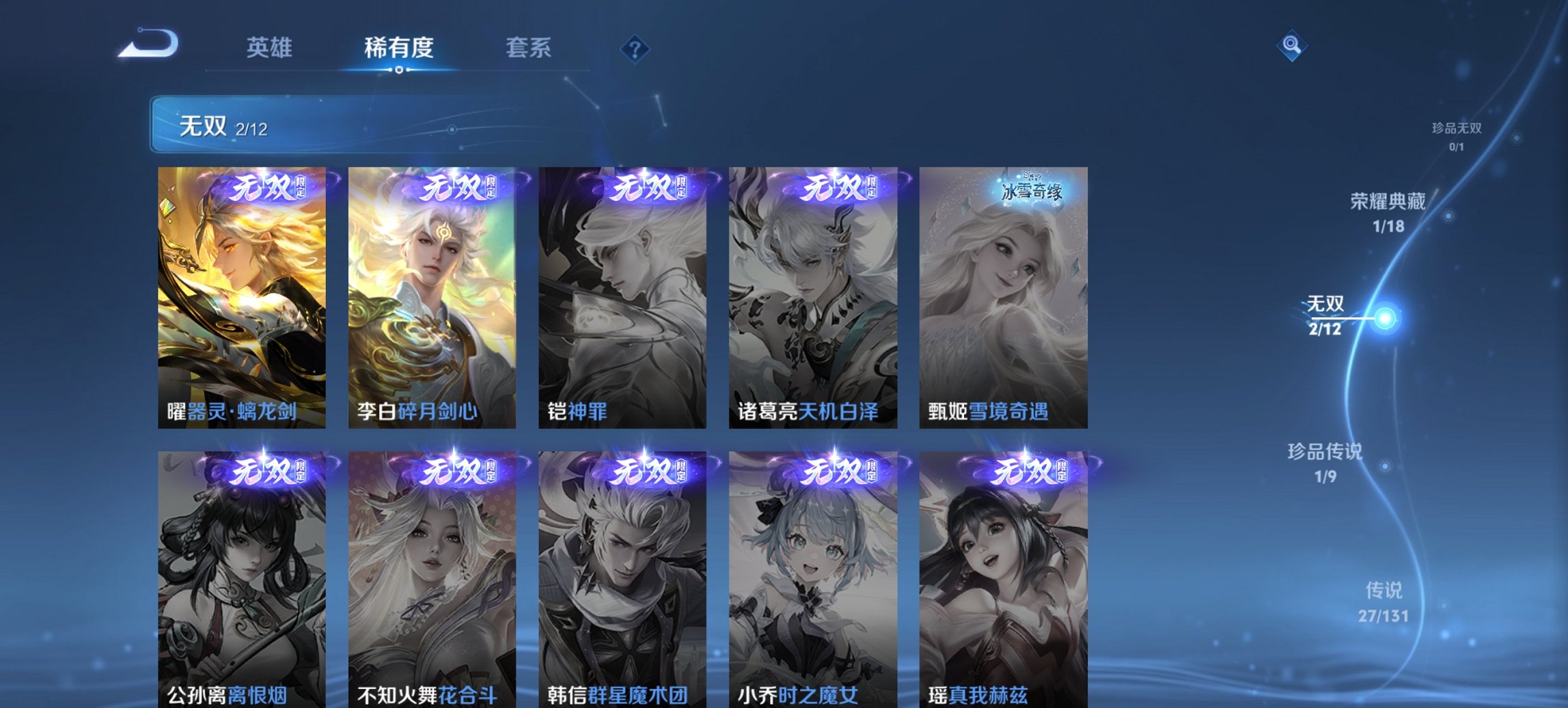 WZCMW3433293王者荣耀账号详情图22 WZCMW3433293王者荣耀账号详情图22