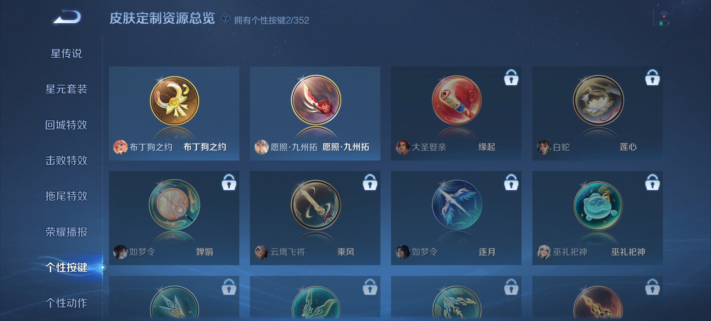 WZCMW3428013王者荣耀账号详情图2 WZCMW3428013王者荣耀账号详情图2