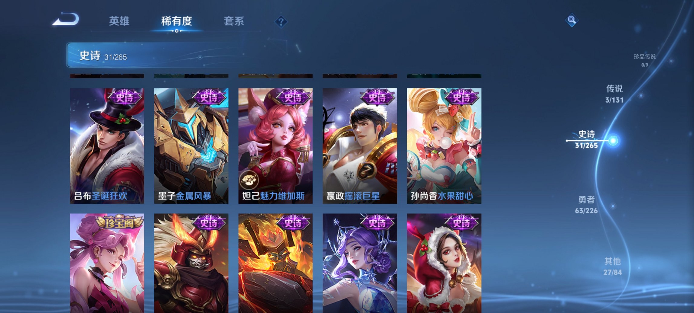 WZCMW3428013王者荣耀账号详情图3 WZCMW3428013王者荣耀账号详情图3