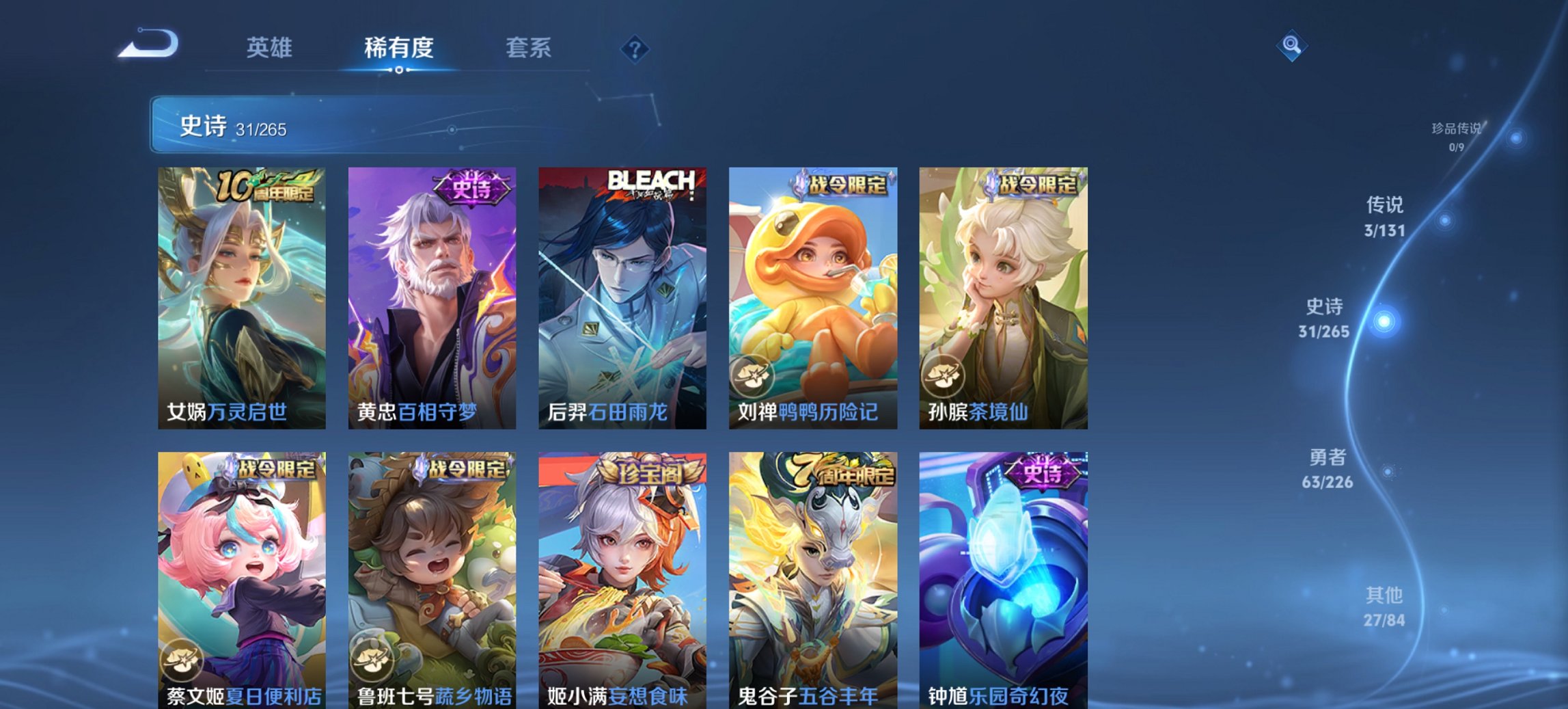 WZCMW3428013王者荣耀账号详情图4 WZCMW3428013王者荣耀账号详情图4