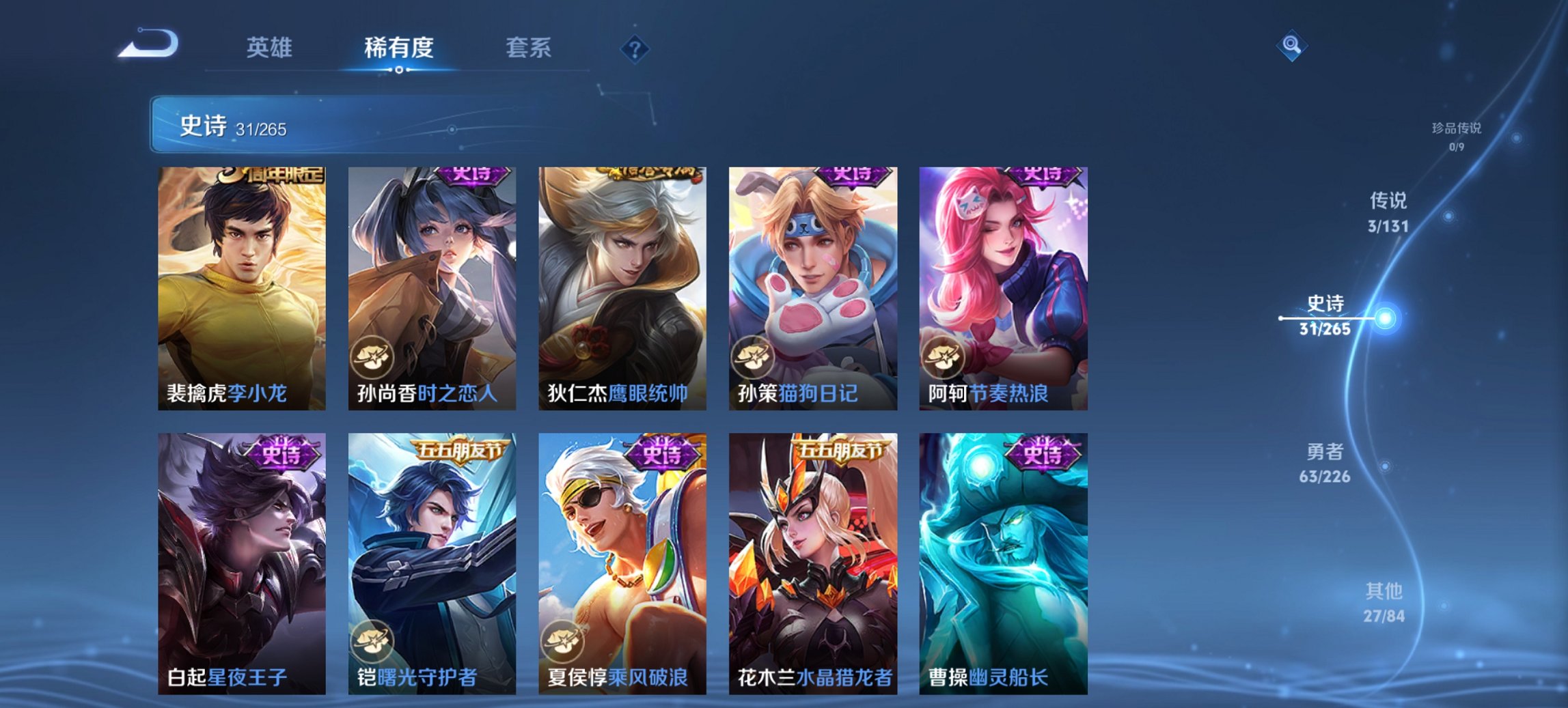 WZCMW3428013王者荣耀账号详情图5 WZCMW3428013王者荣耀账号详情图5