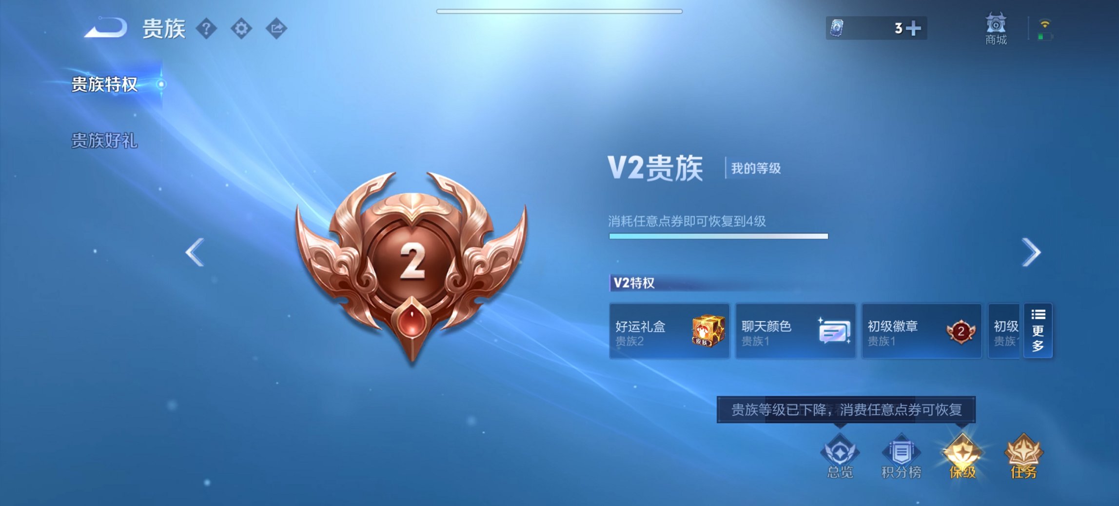 WZCMW3428013王者荣耀账号详情图6 WZCMW3428013王者荣耀账号详情图6