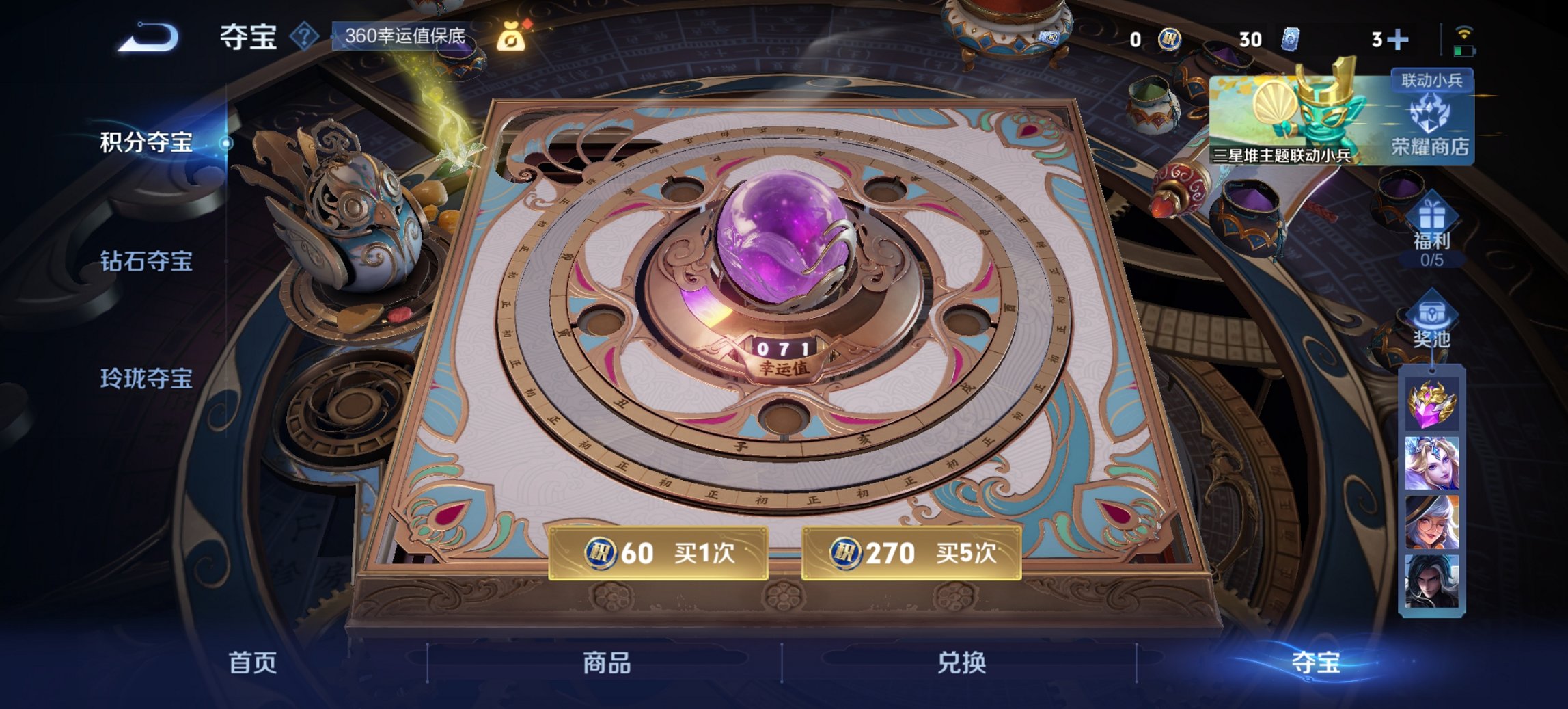 WZCMW3428013王者荣耀账号详情图8 WZCMW3428013王者荣耀账号详情图8