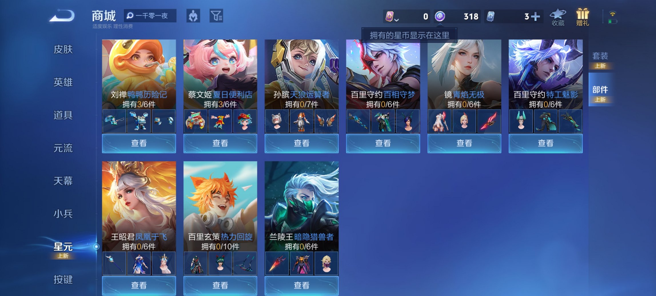 WZCMW3428013王者荣耀账号详情图10 WZCMW3428013王者荣耀账号详情图10