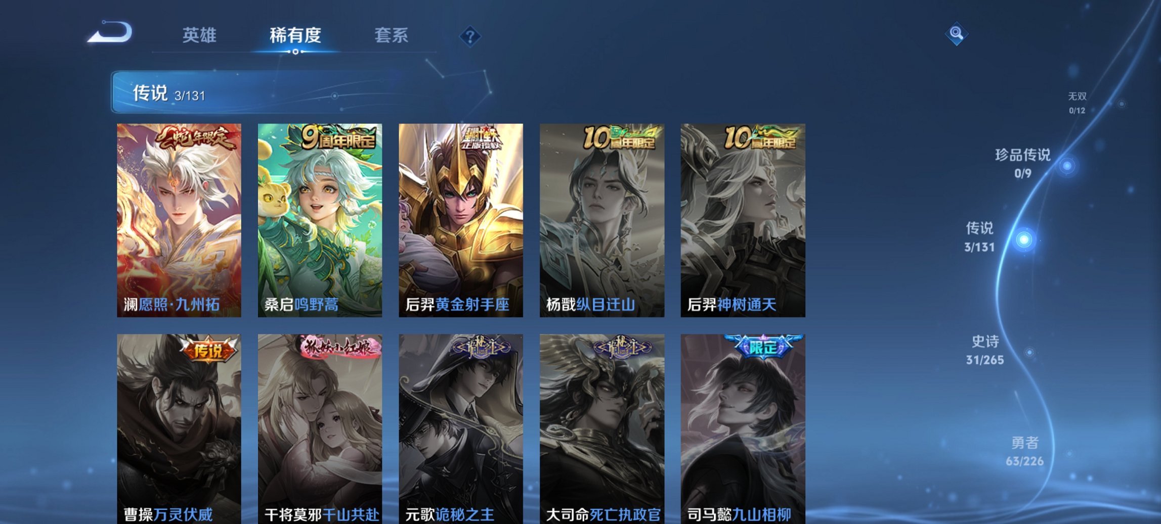 WZCMW3428013王者荣耀账号详情图11 WZCMW3428013王者荣耀账号详情图11