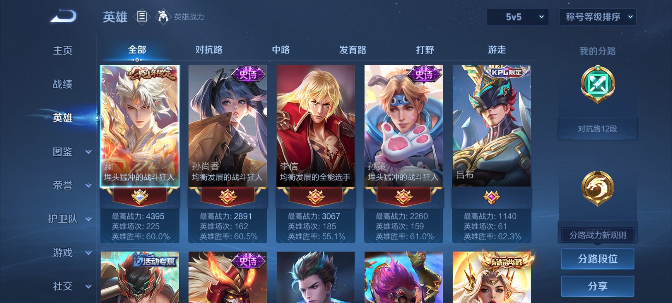 WZCMW3428013王者荣耀账号详情图12 WZCMW3428013王者荣耀账号详情图12