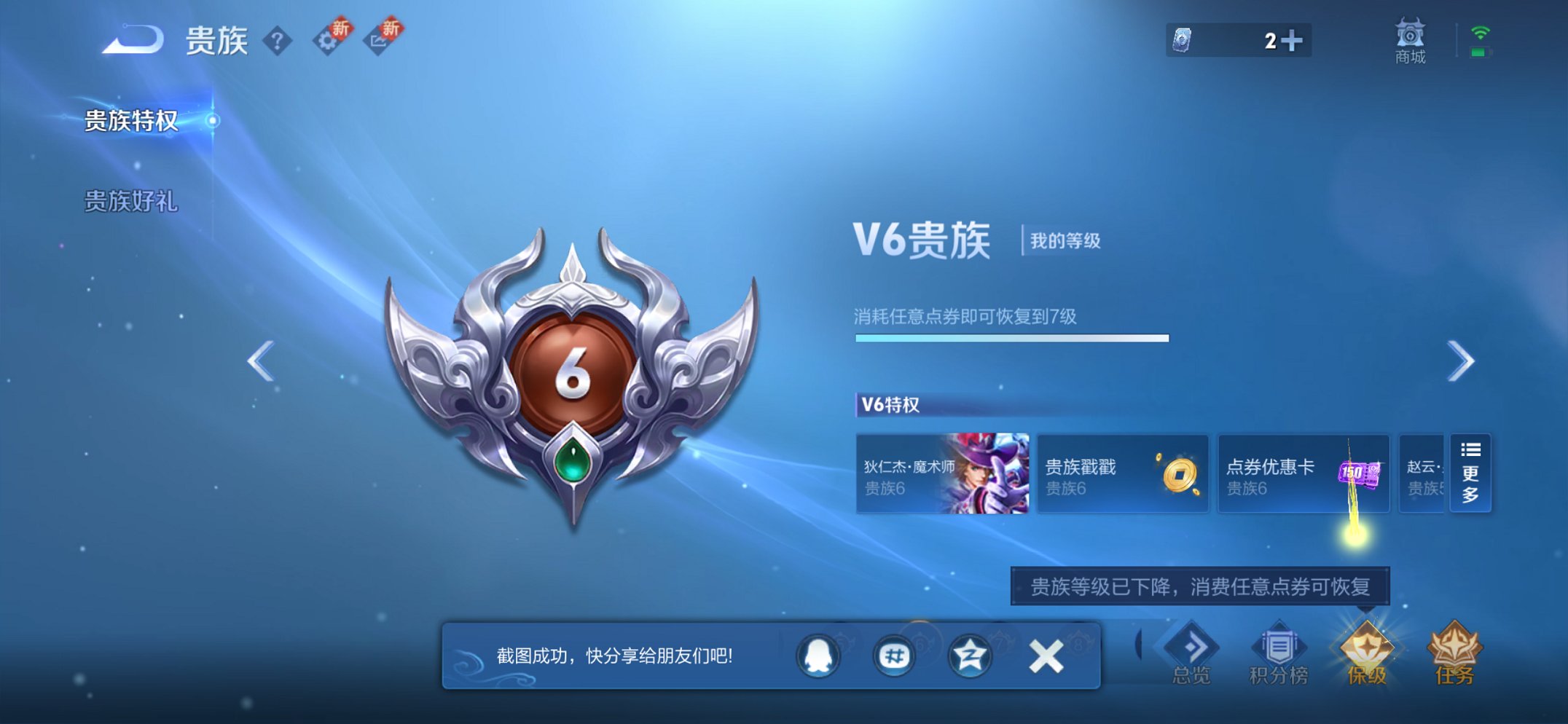 WZCMW3419727王者荣耀账号详情图4 WZCMW3419727王者荣耀账号详情图4