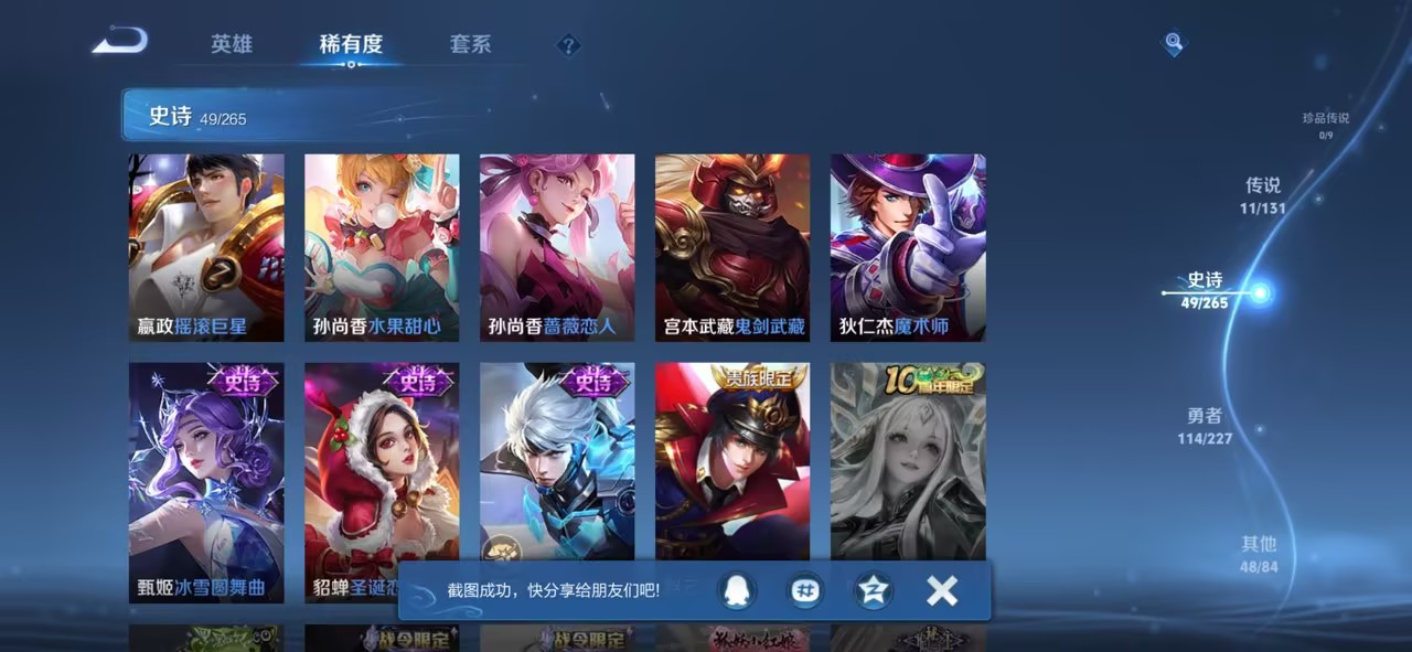 WZCMW3419727王者荣耀账号详情图5 WZCMW3419727王者荣耀账号详情图5