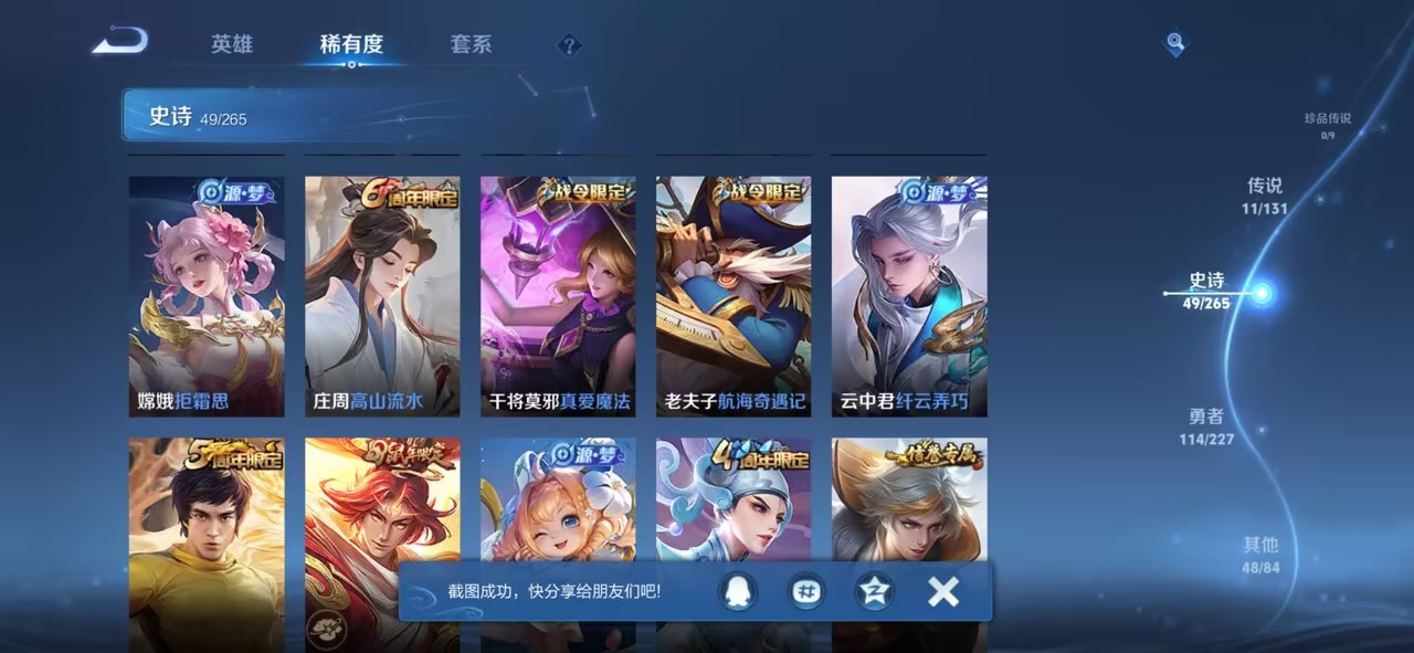 WZCMW3419727王者荣耀账号详情图7 WZCMW3419727王者荣耀账号详情图7