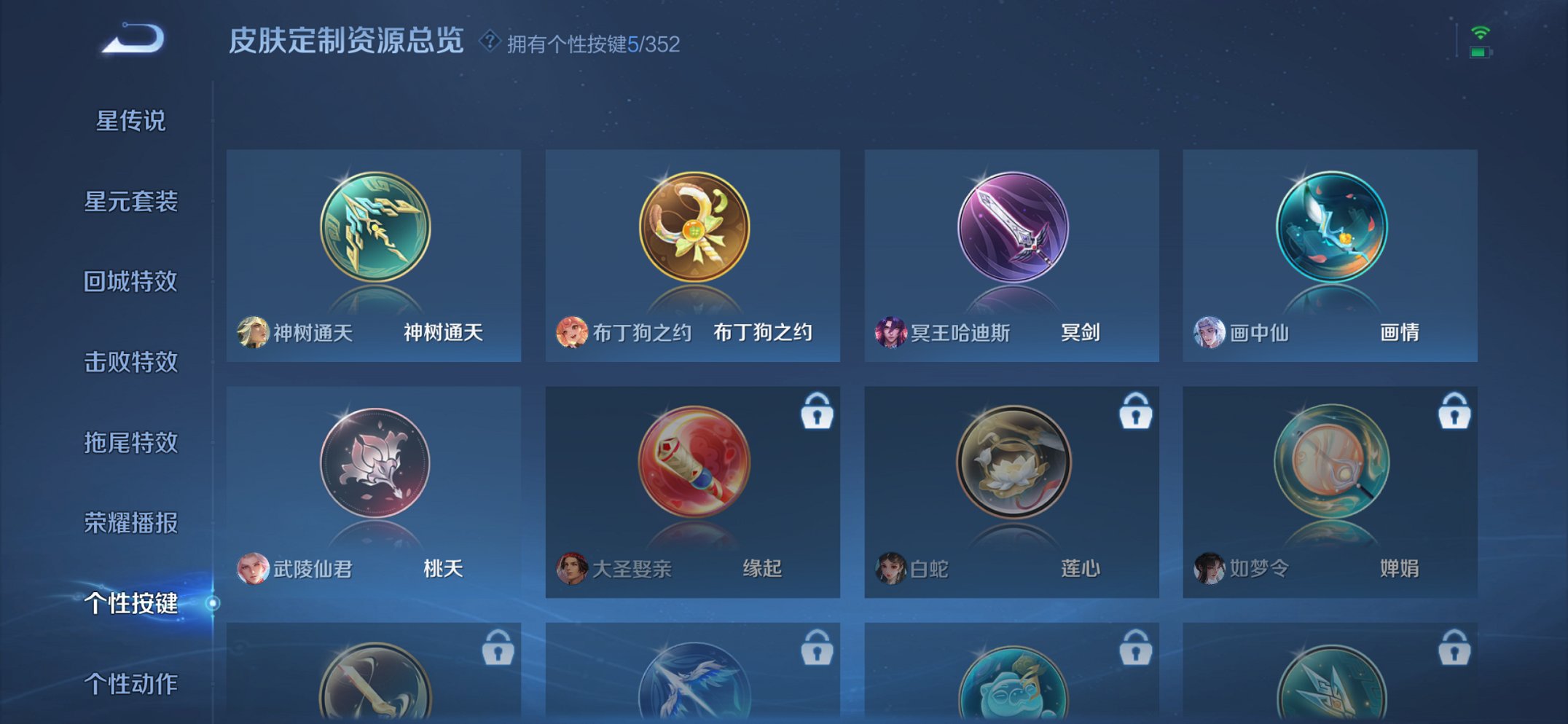 WZCMW3419727王者荣耀账号详情图8 WZCMW3419727王者荣耀账号详情图8