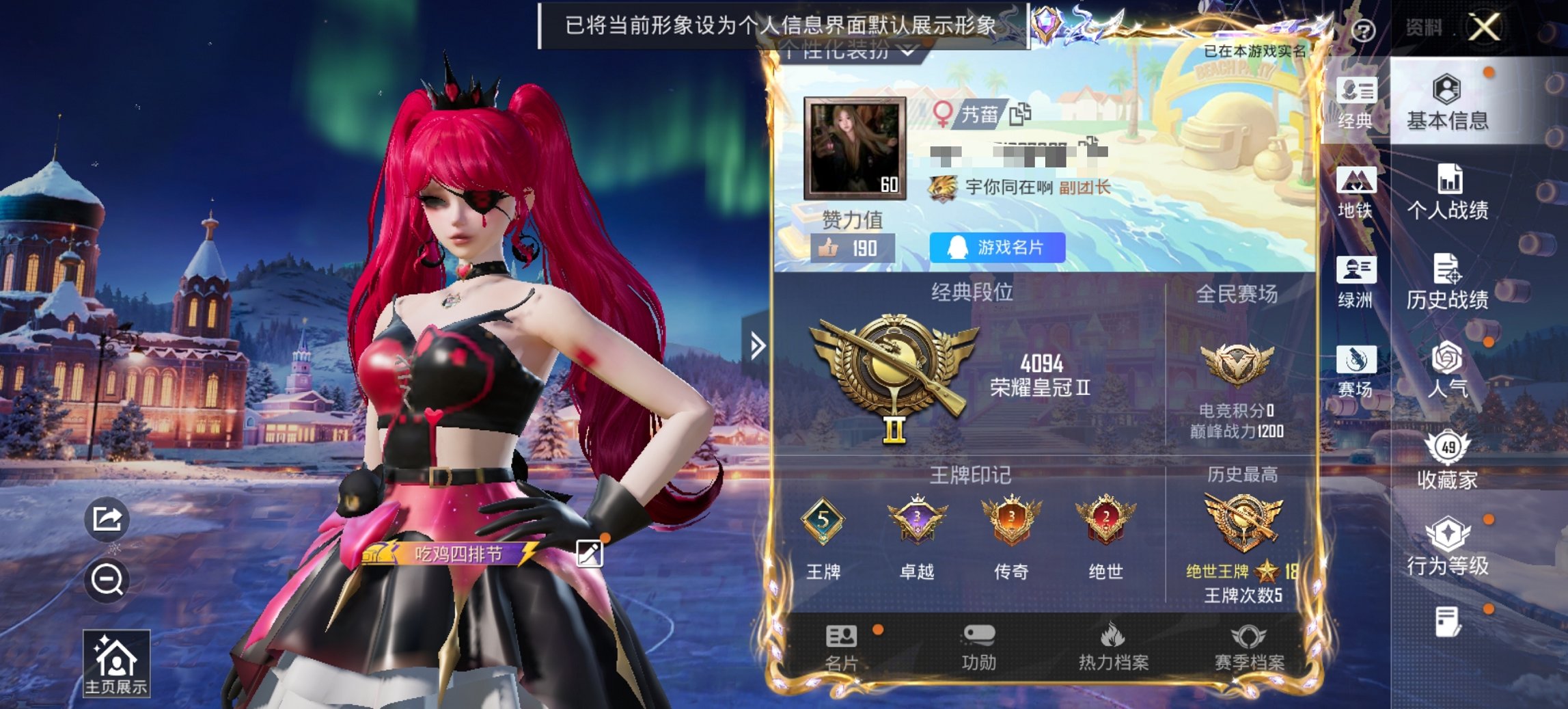 HPCMW3428509和平精英账号详情图2 HPCMW3428509和平精英账号详情图2