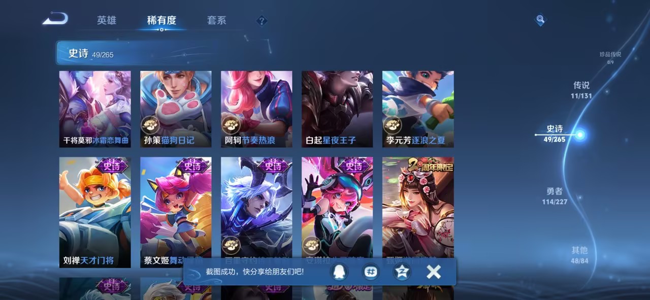 WZCMW3419727王者荣耀账号详情图9 WZCMW3419727王者荣耀账号详情图9