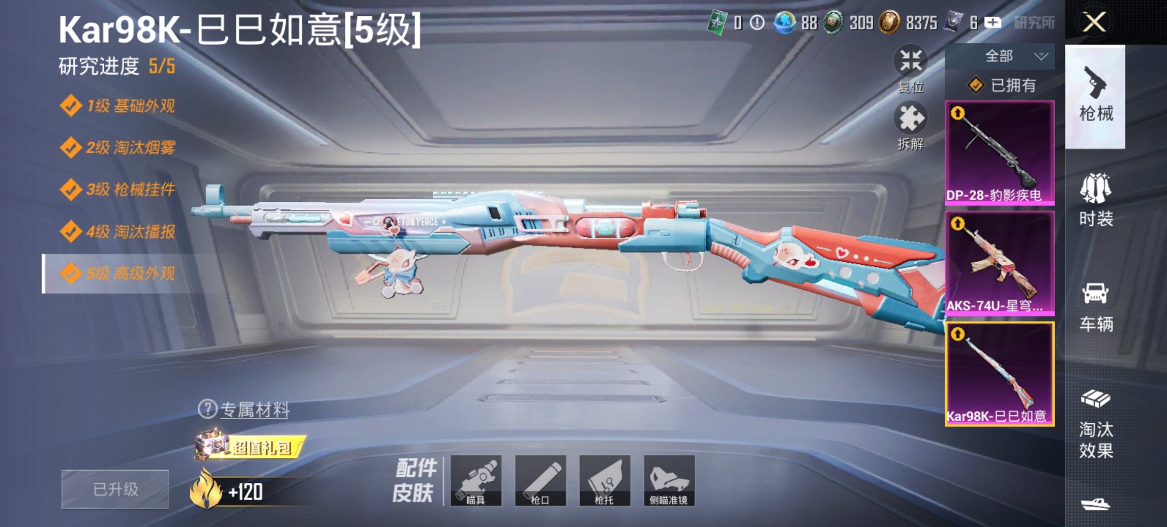 HPCMW3428509和平精英账号详情图3 HPCMW3428509和平精英账号详情图3