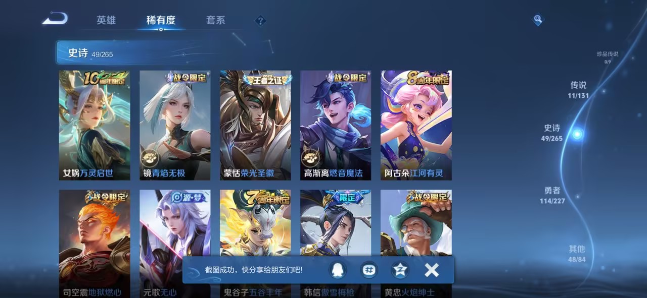 WZCMW3419727王者荣耀账号详情图10 WZCMW3419727王者荣耀账号详情图10