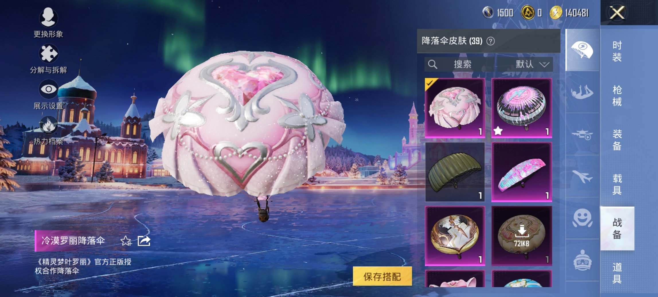 HPCMW3428509和平精英账号详情图4 HPCMW3428509和平精英账号详情图4