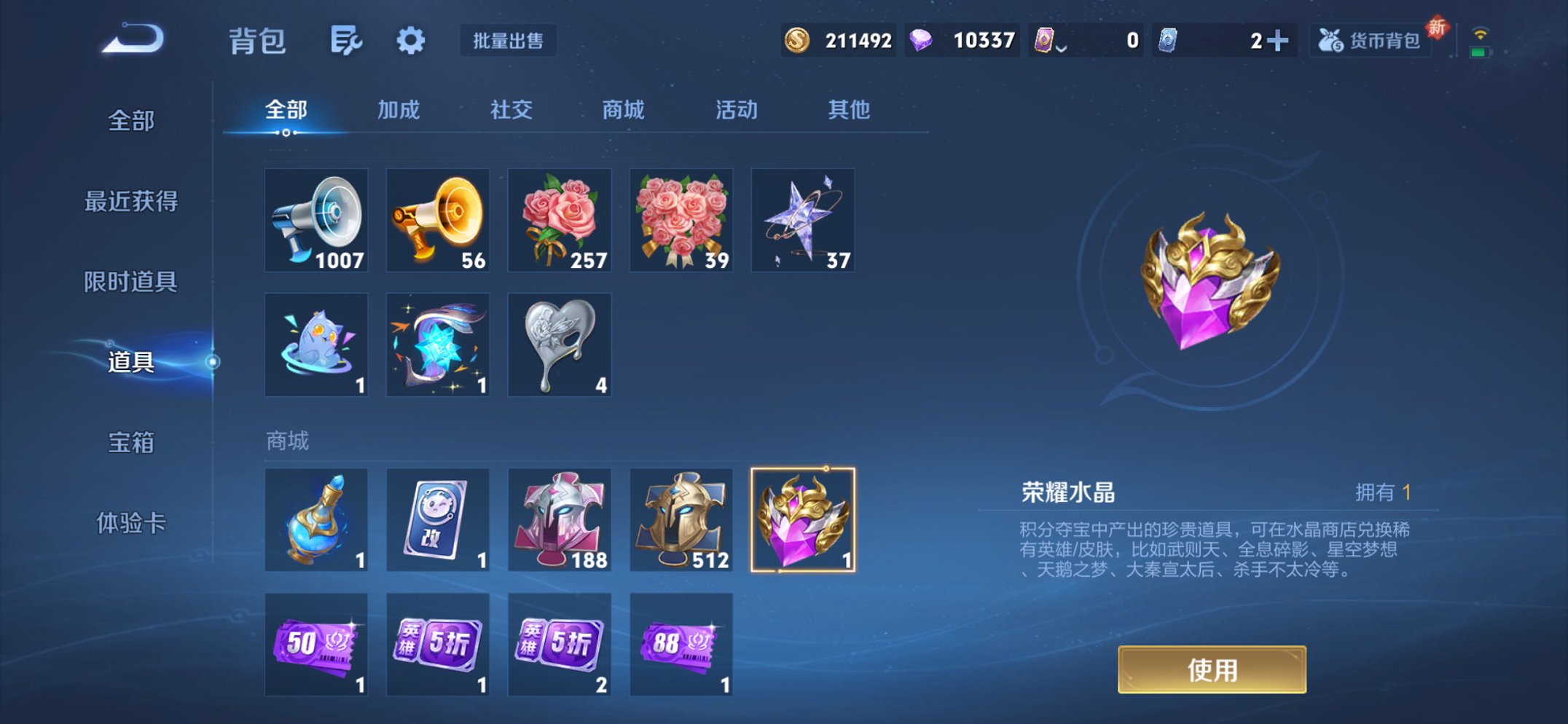 WZCMW3419727王者荣耀账号详情图11 WZCMW3419727王者荣耀账号详情图11