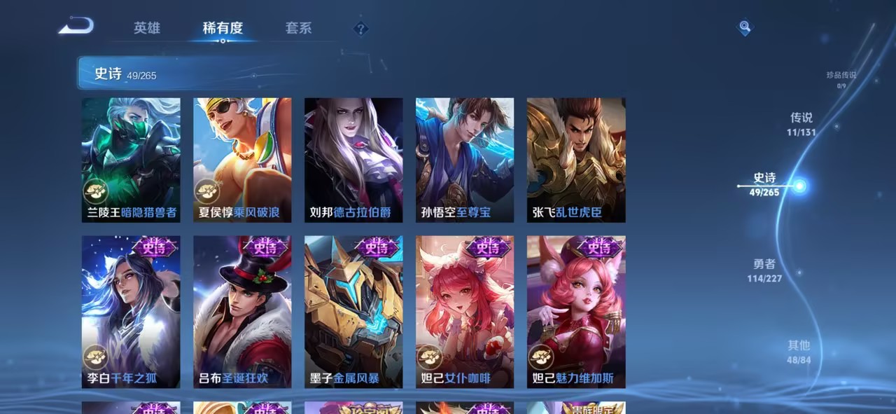 WZCMW3419727王者荣耀账号详情图14 WZCMW3419727王者荣耀账号详情图14