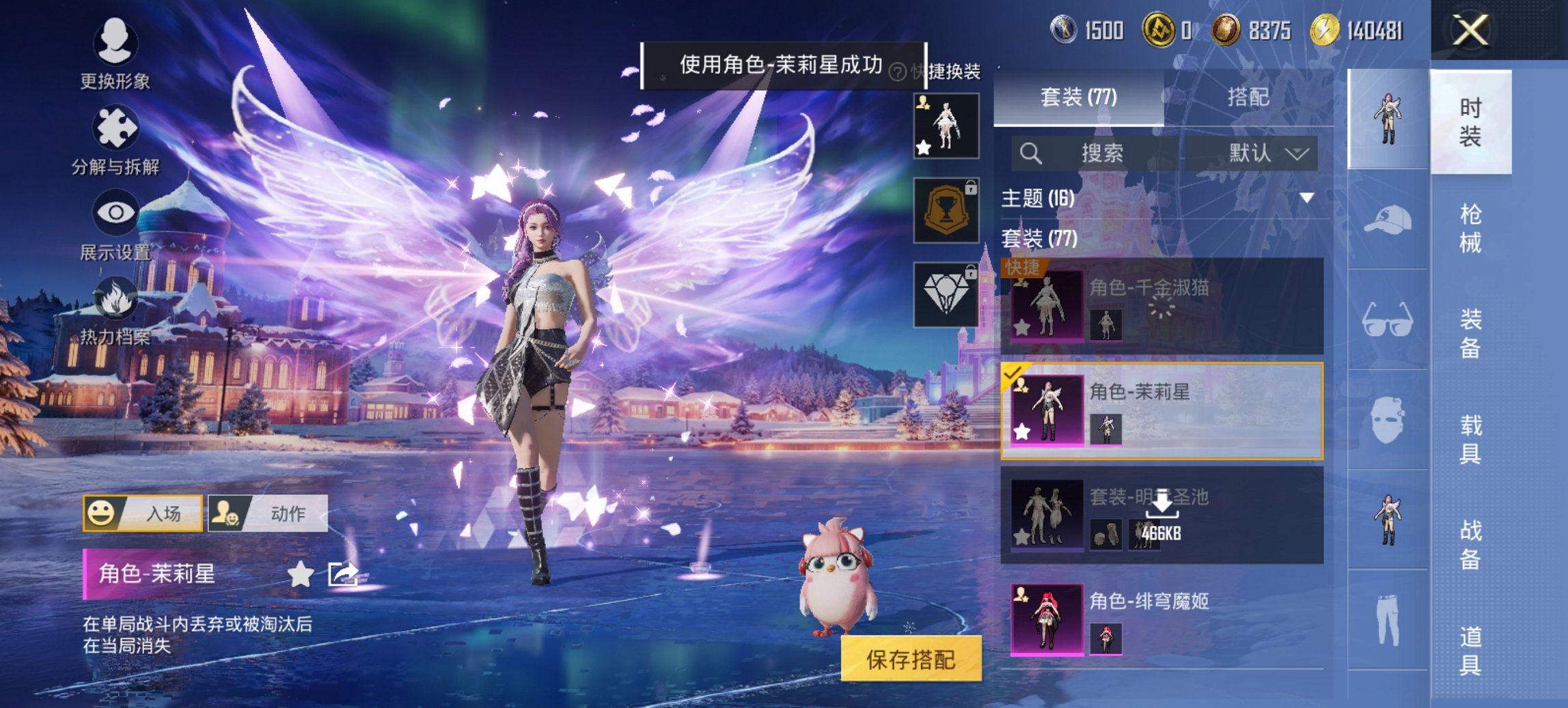 HPCMW3428509和平精英账号详情图8 HPCMW3428509和平精英账号详情图8