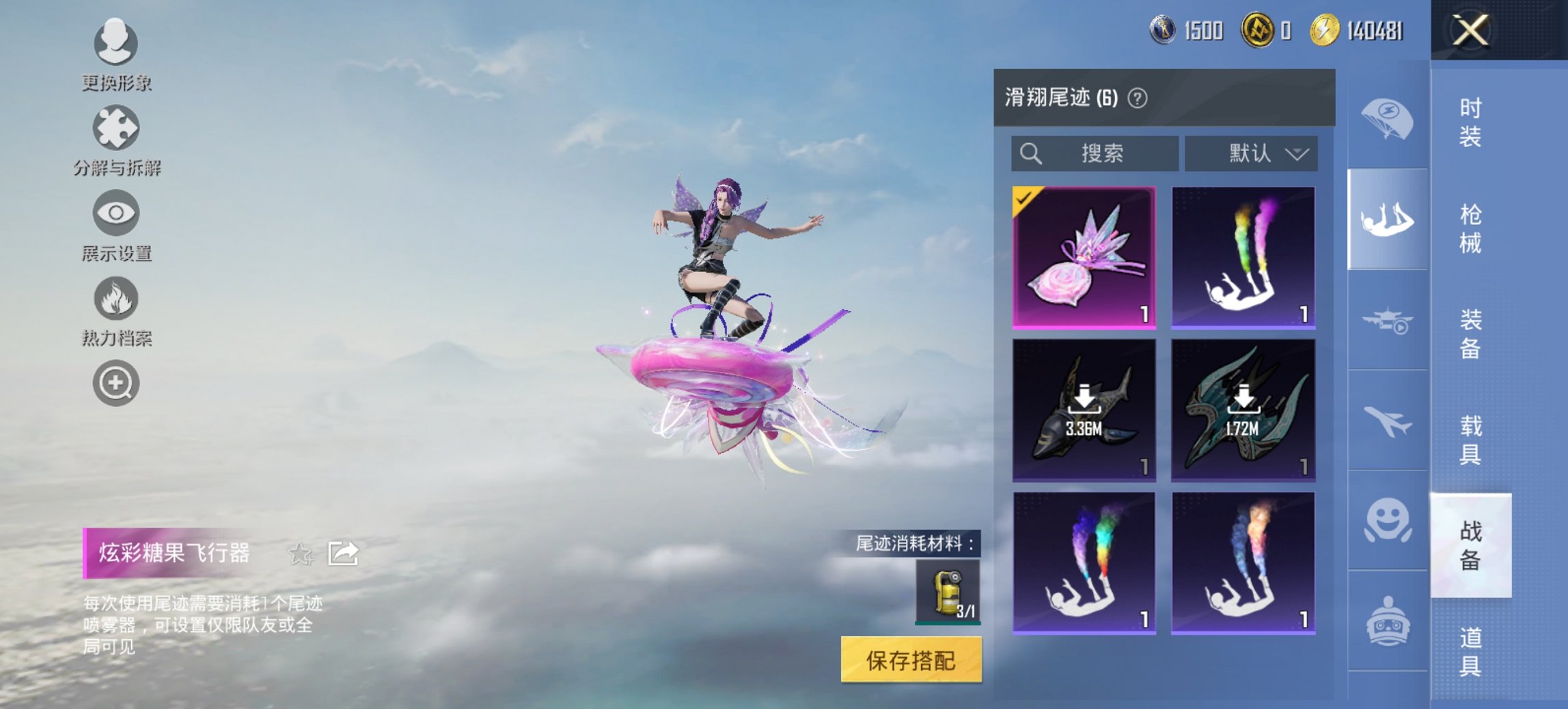 HPCMW3428509和平精英账号详情图11 HPCMW3428509和平精英账号详情图11