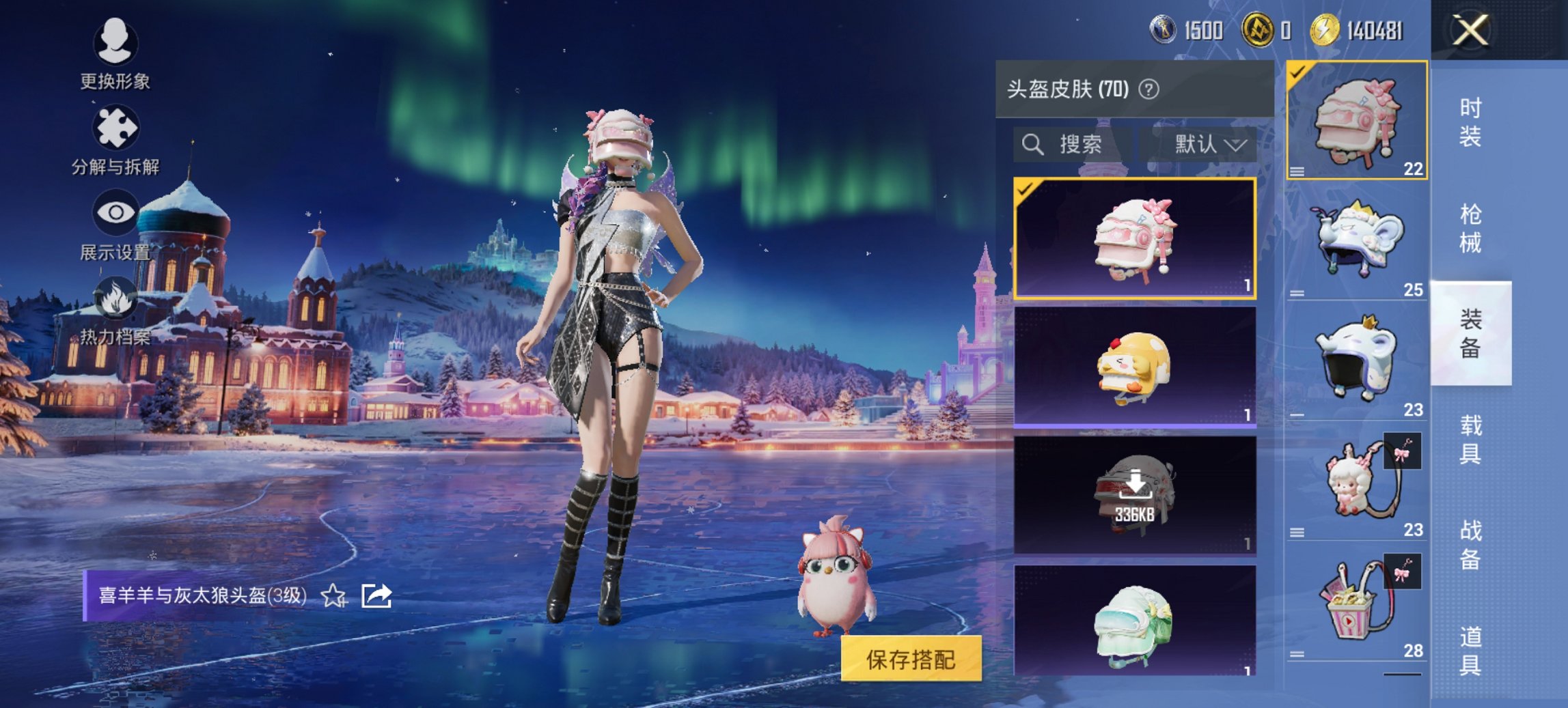 HPCMW3428509和平精英账号详情图12 HPCMW3428509和平精英账号详情图12