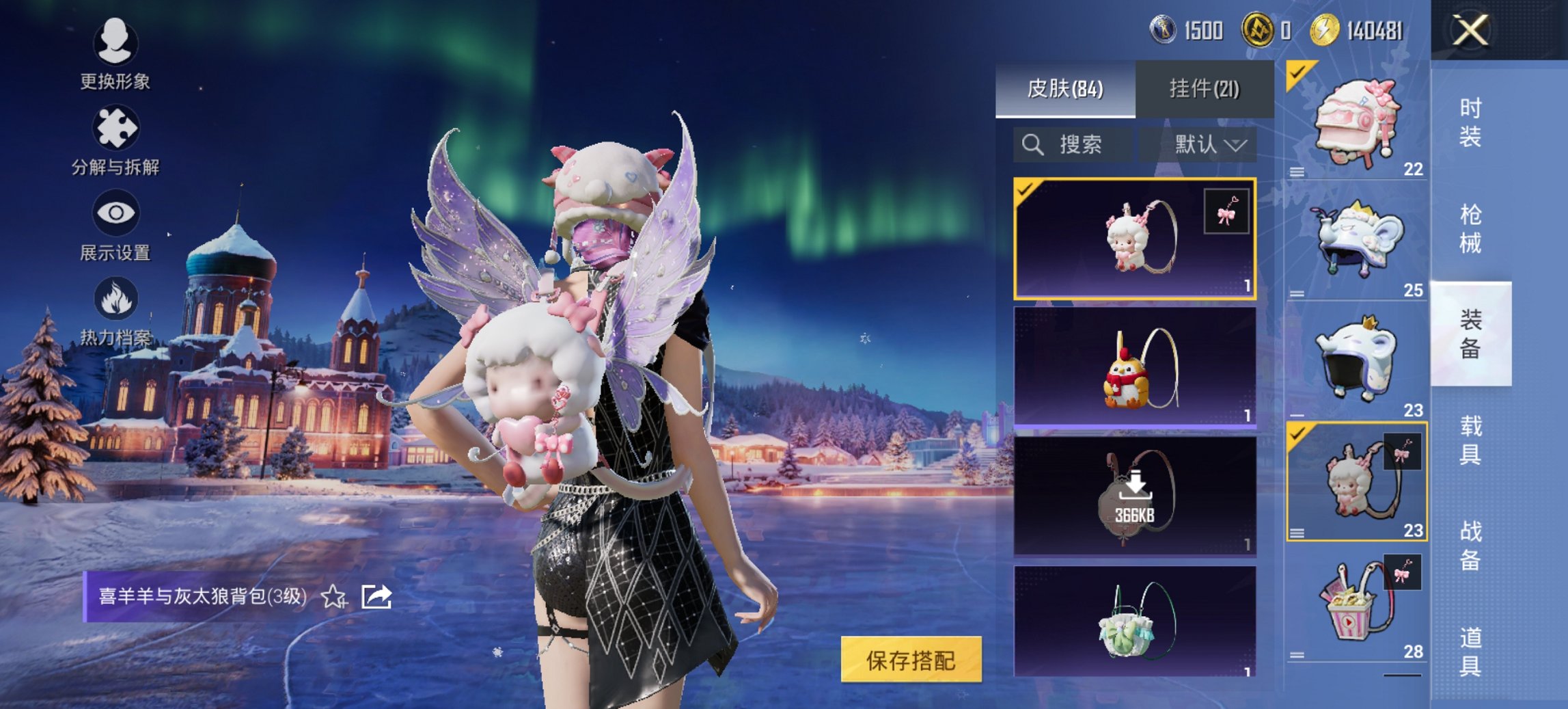 HPCMW3428509和平精英账号详情图13 HPCMW3428509和平精英账号详情图13