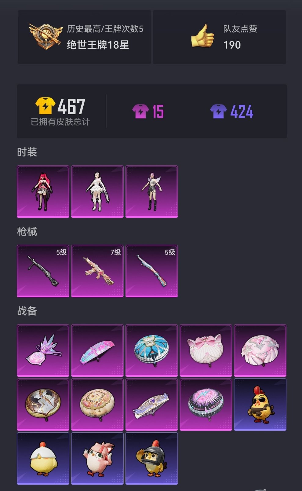 HPCMW3428509和平精英账号详情图15 HPCMW3428509和平精英账号详情图15