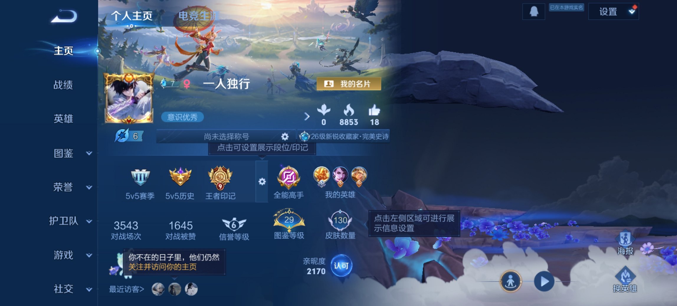 王者荣耀账号安卓QQ123英雄-130皮肤-【q48级 冠军飞将3传说练手小号 秒换绑不用等】安卓QQ-123英雄-13