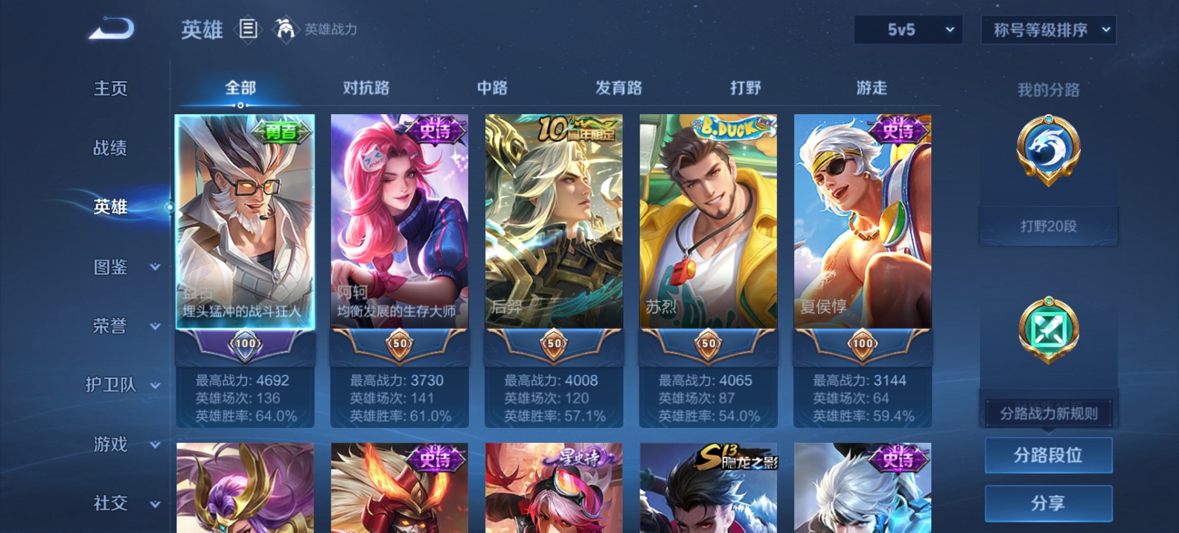 WZCMW3419725王者荣耀账号详情图3 WZCMW3419725王者荣耀账号详情图3