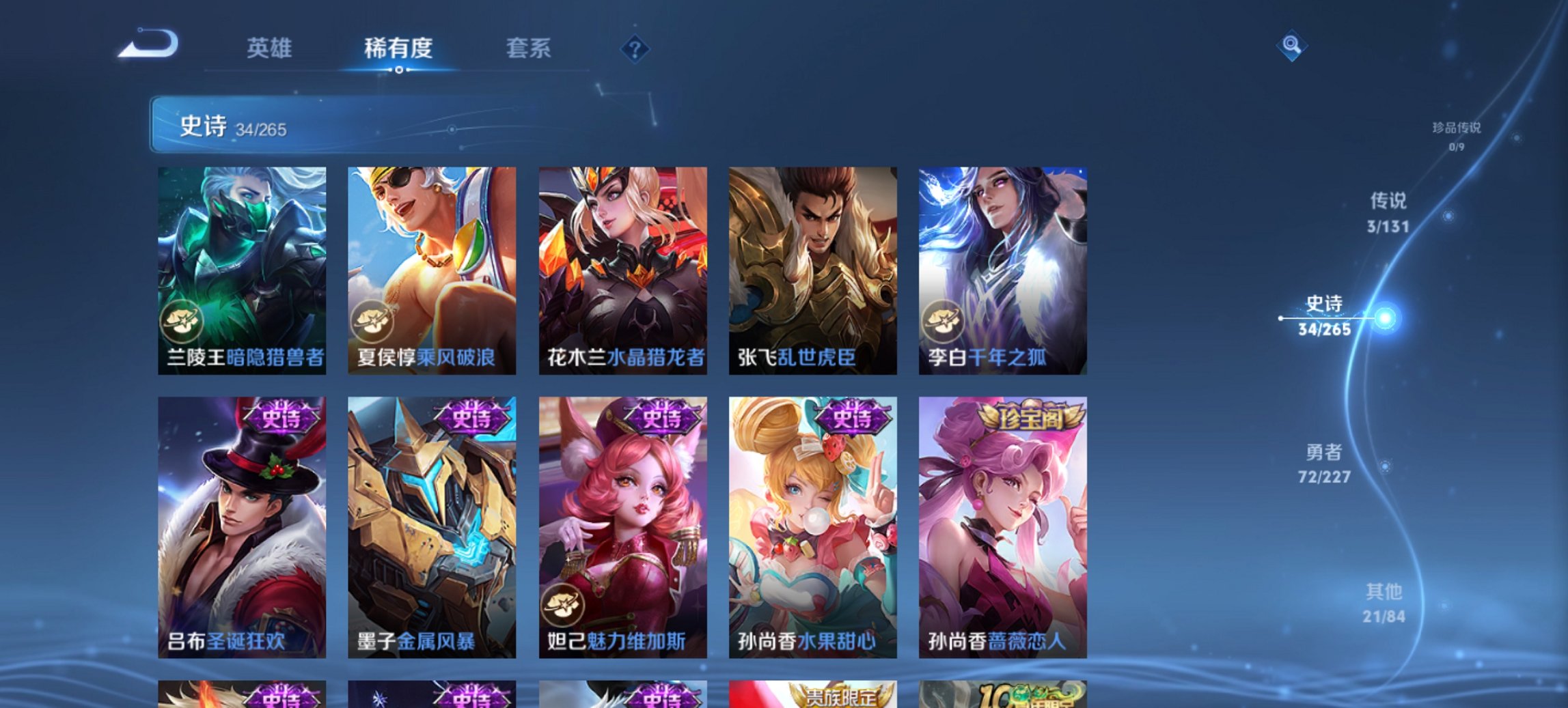 WZCMW3419725王者荣耀账号详情图4 WZCMW3419725王者荣耀账号详情图4