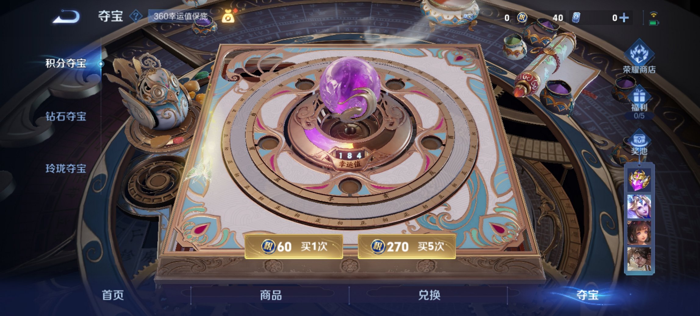 WZCMW3419725王者荣耀账号详情图5 WZCMW3419725王者荣耀账号详情图5