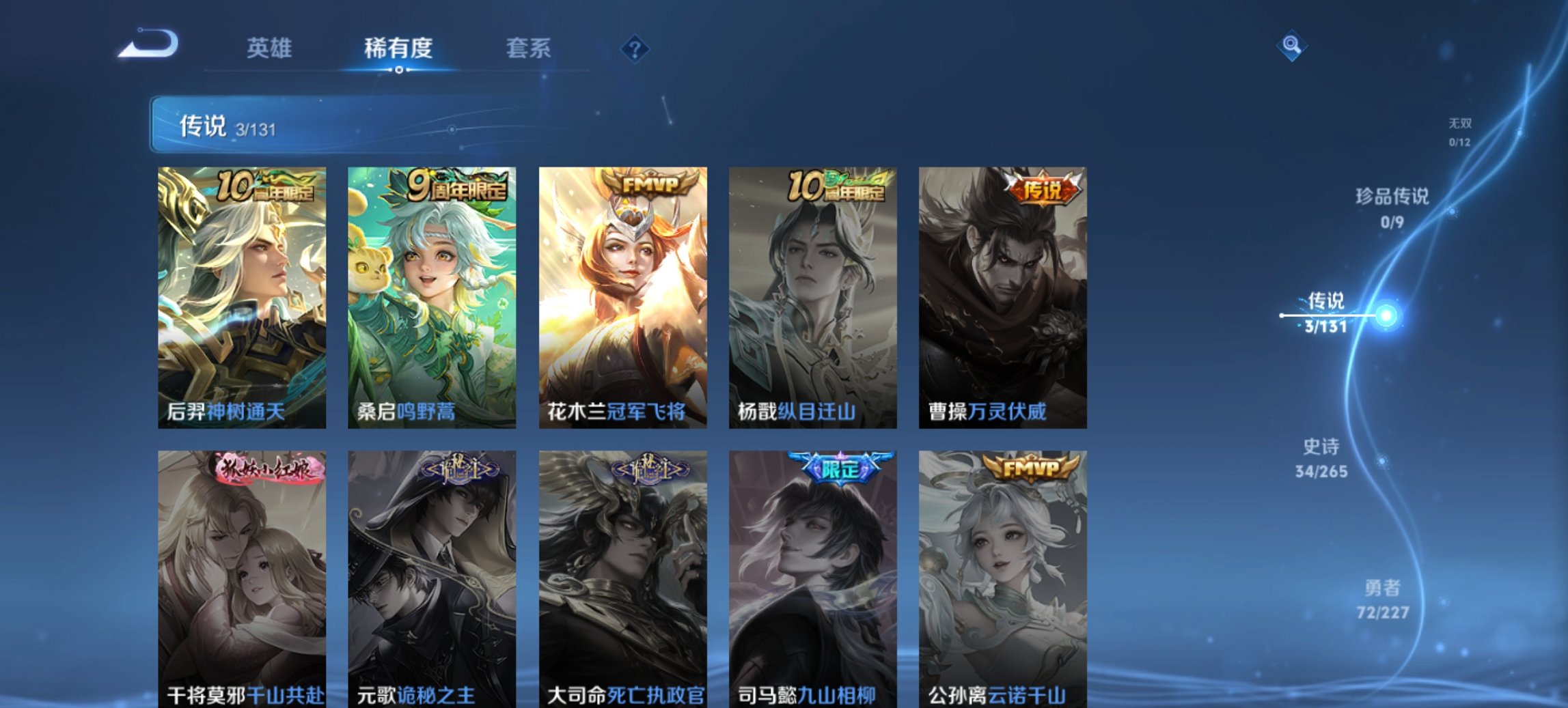 WZCMW3419725王者荣耀账号详情图6 WZCMW3419725王者荣耀账号详情图6