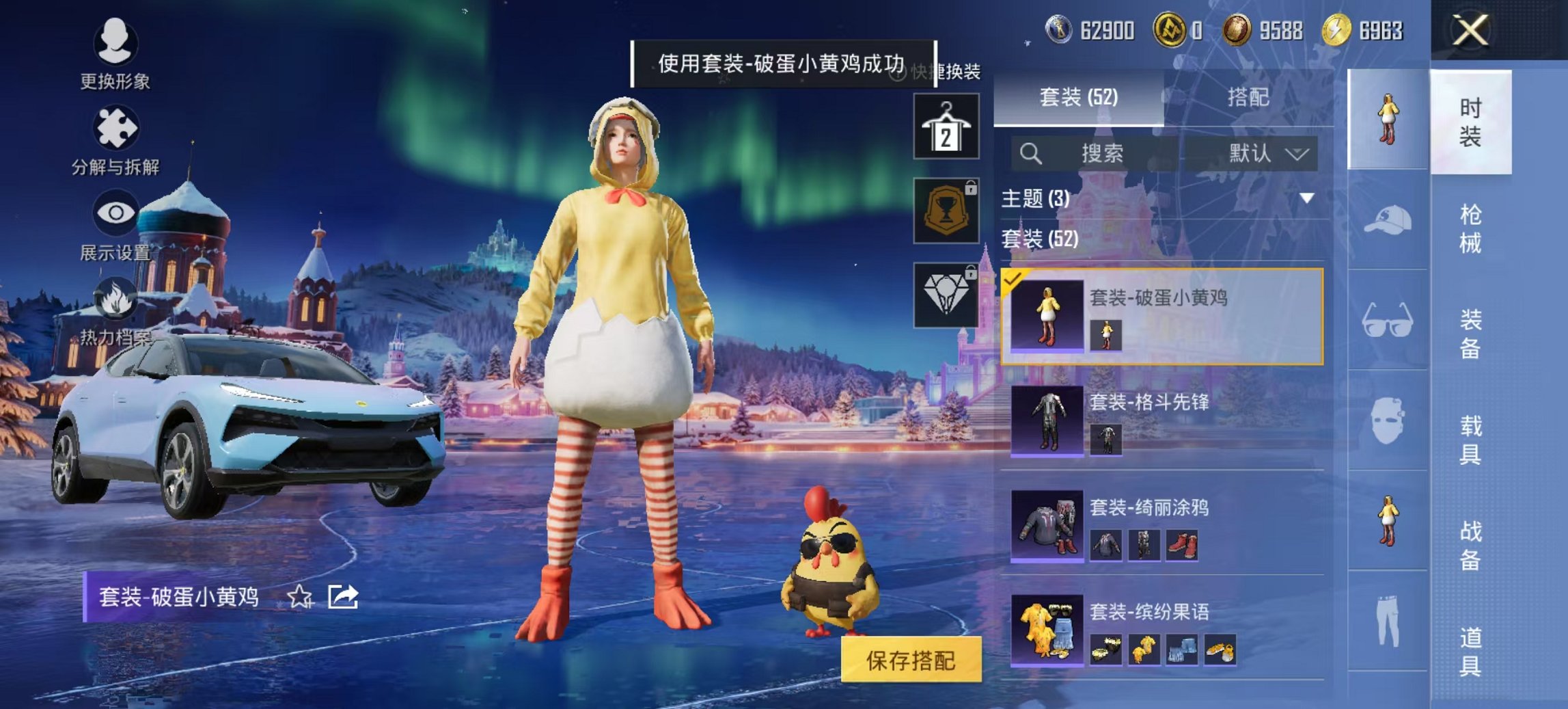 HPCMW3428511和平精英账号详情图3 HPCMW3428511和平精英账号详情图3