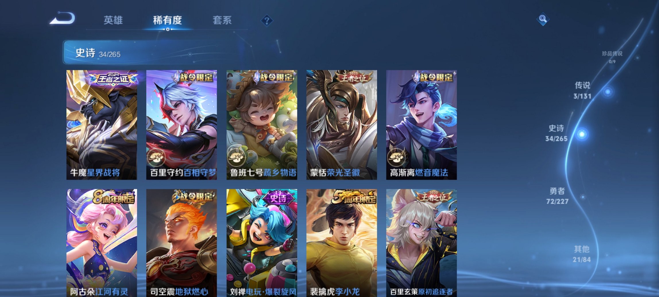 WZCMW3419725王者荣耀账号详情图7 WZCMW3419725王者荣耀账号详情图7