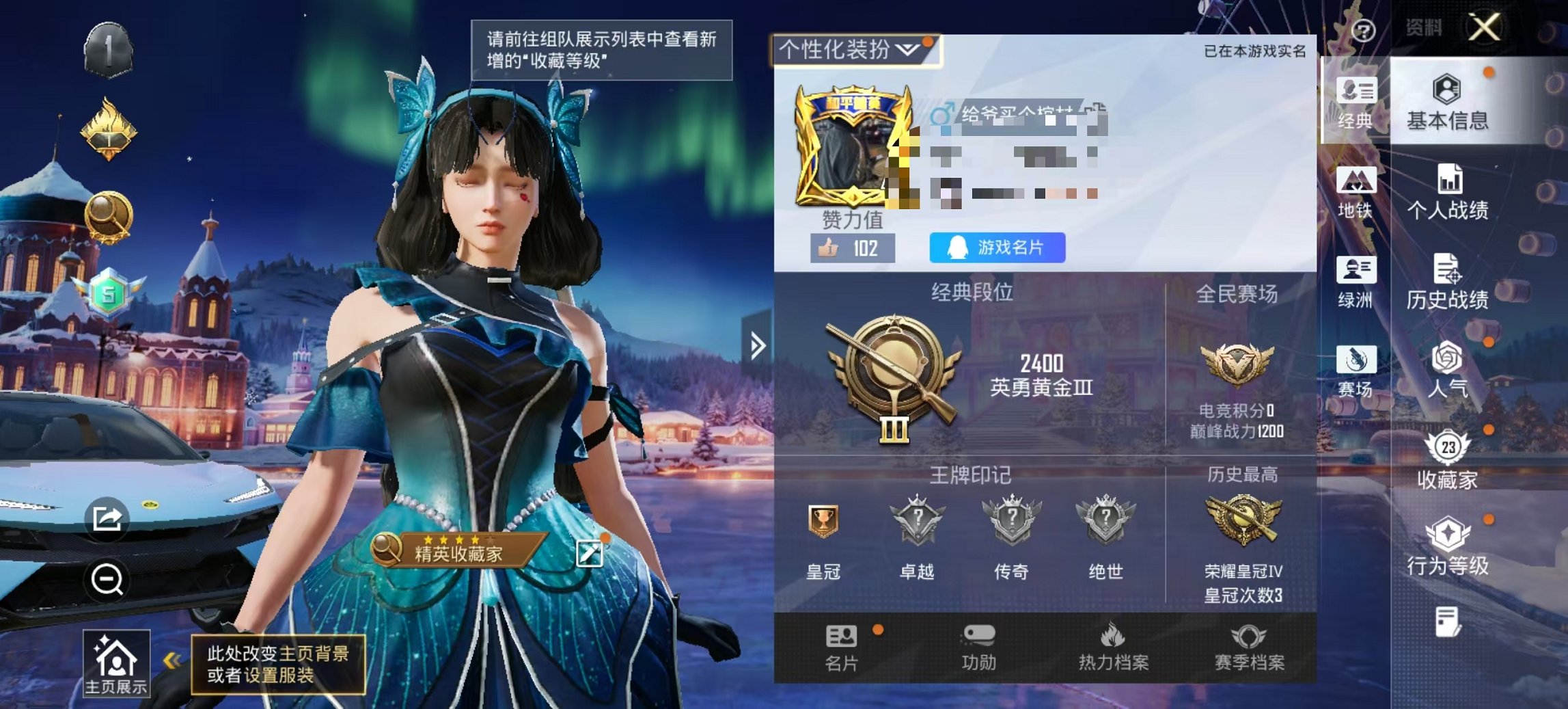 HPCMW3428511和平精英账号详情图4 HPCMW3428511和平精英账号详情图4