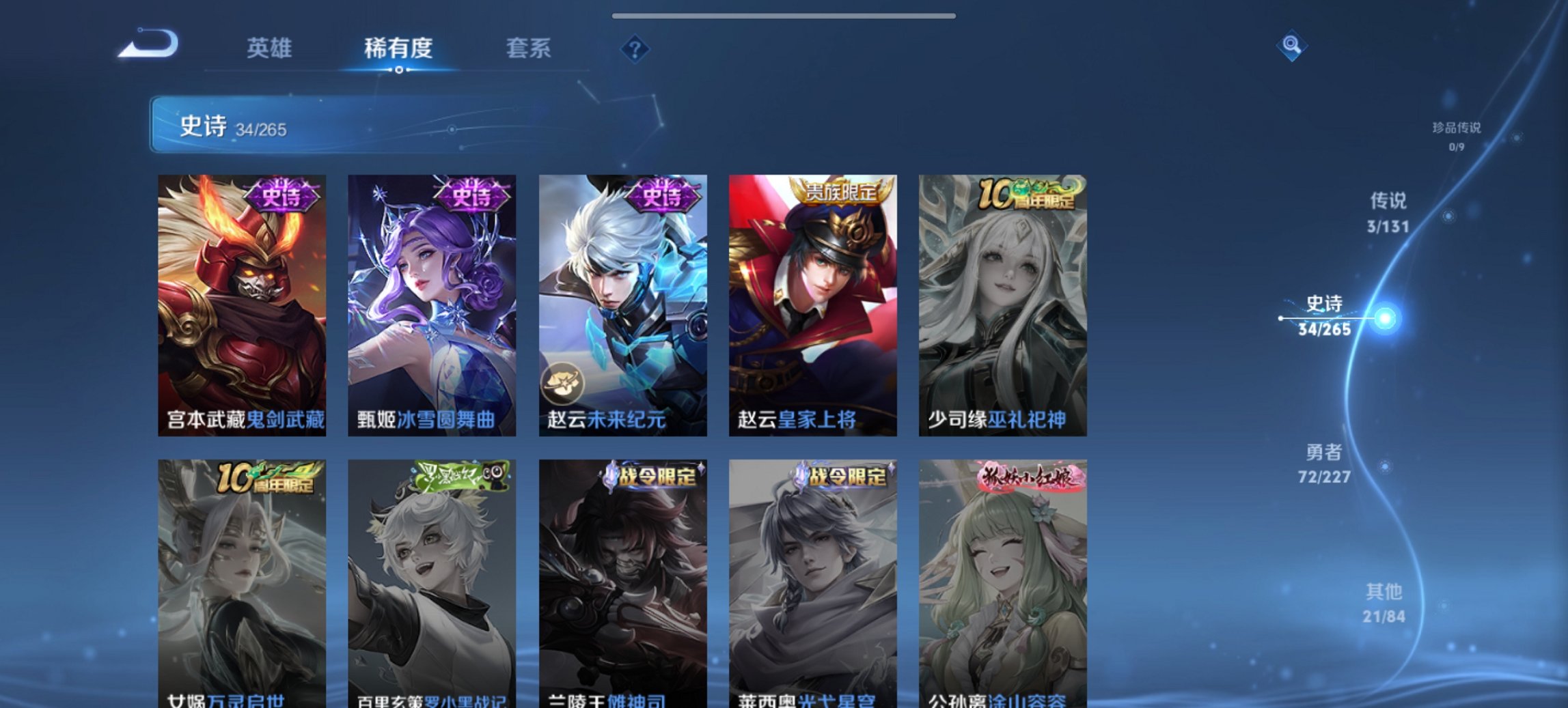 WZCMW3419725王者荣耀账号详情图8 WZCMW3419725王者荣耀账号详情图8