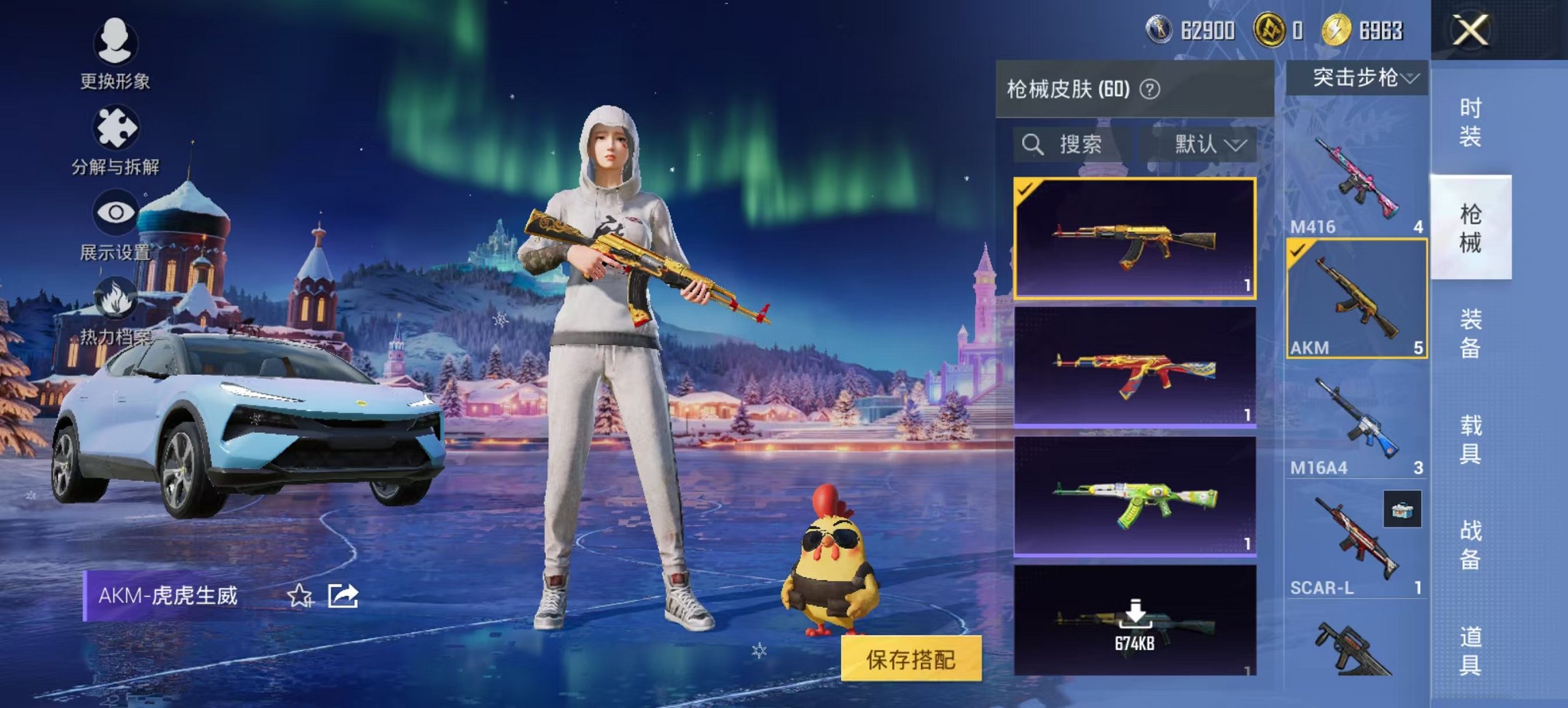 HPCMW3428511和平精英账号详情图6 HPCMW3428511和平精英账号详情图6