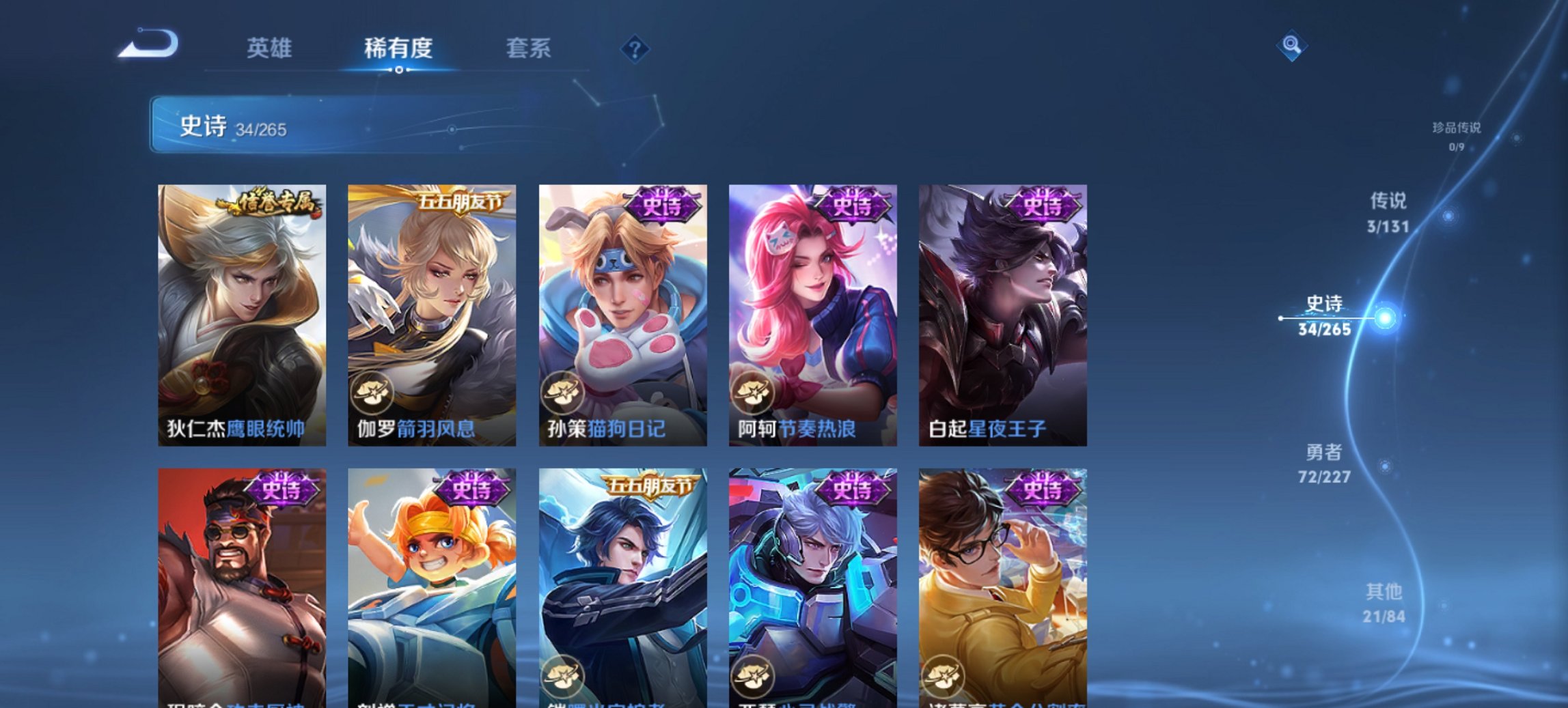 WZCMW3419725王者荣耀账号详情图10 WZCMW3419725王者荣耀账号详情图10