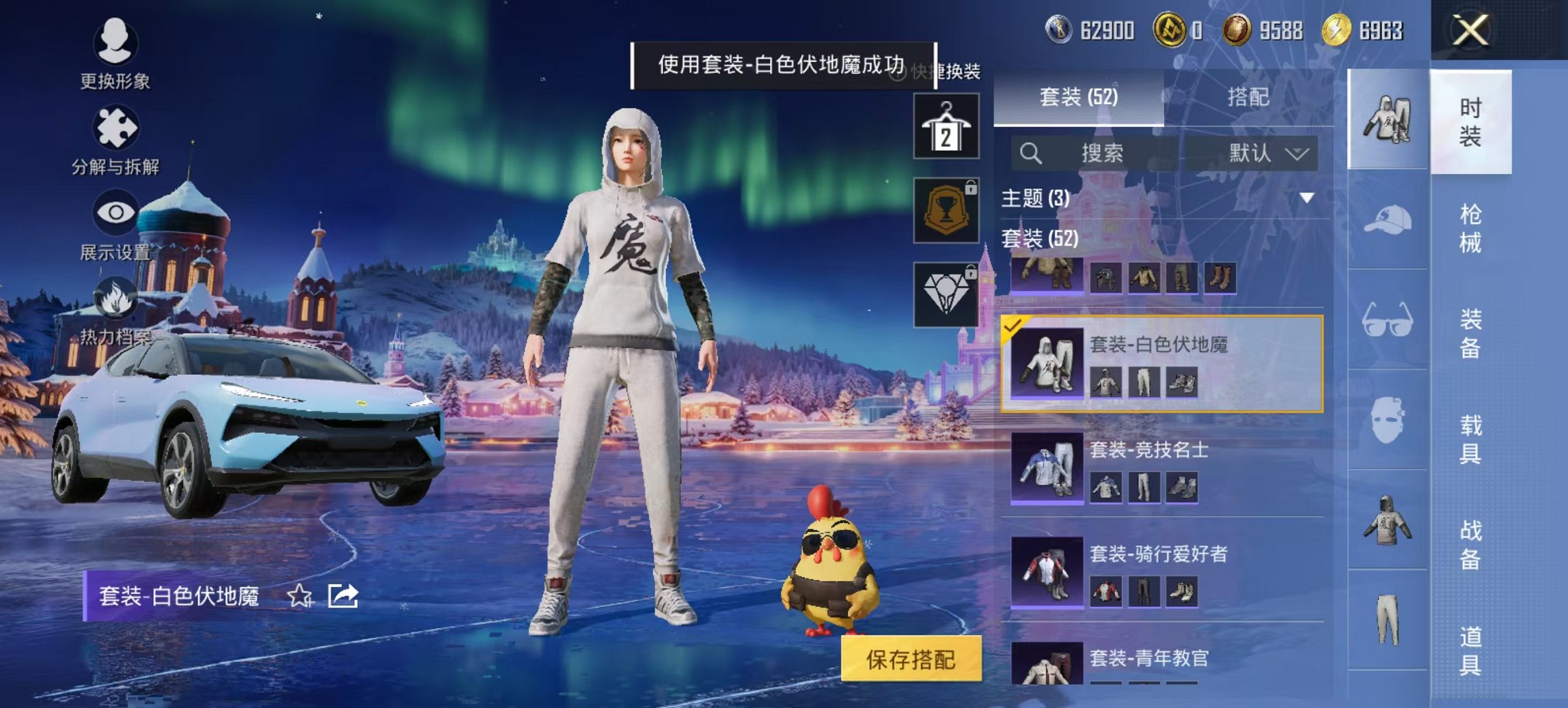 HPCMW3428511和平精英账号详情图8 HPCMW3428511和平精英账号详情图8