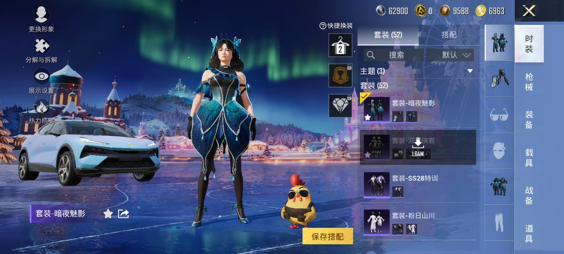 HPCMW3428511和平精英账号详情图10 HPCMW3428511和平精英账号详情图10