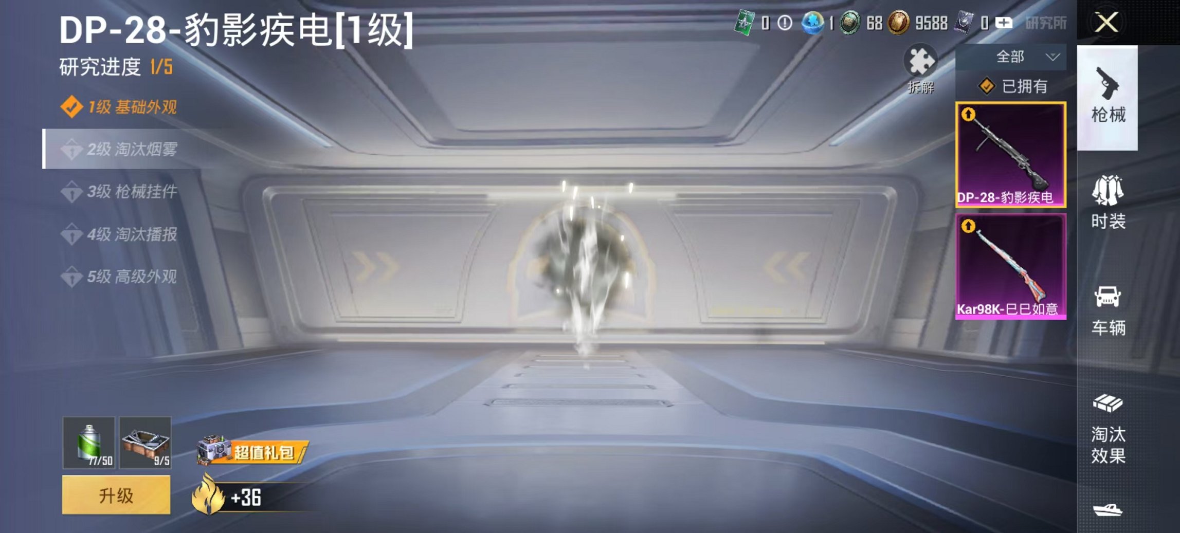 HPCMW3428511和平精英账号详情图11 HPCMW3428511和平精英账号详情图11