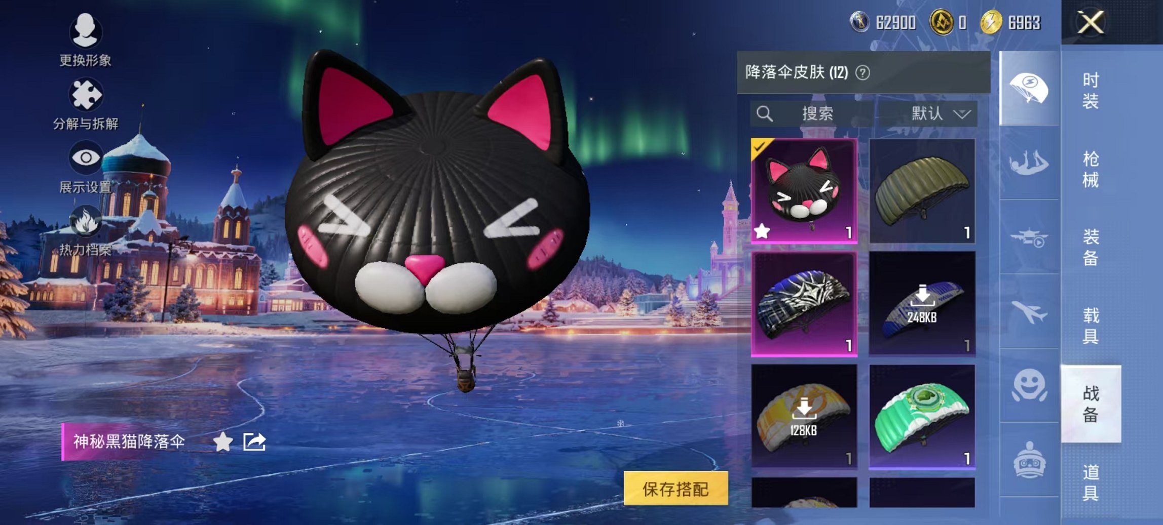 HPCMW3428511和平精英账号详情图12 HPCMW3428511和平精英账号详情图12