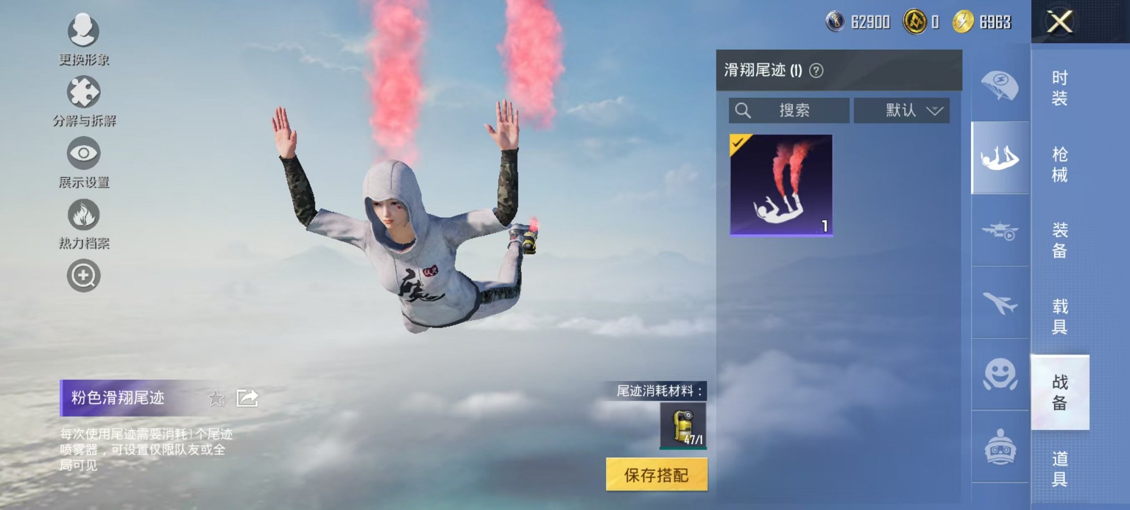 HPCMW3428511和平精英账号详情图13 HPCMW3428511和平精英账号详情图13