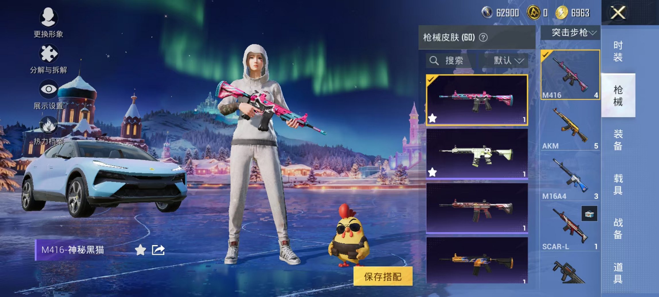 HPCMW3428511和平精英账号详情图14 HPCMW3428511和平精英账号详情图14