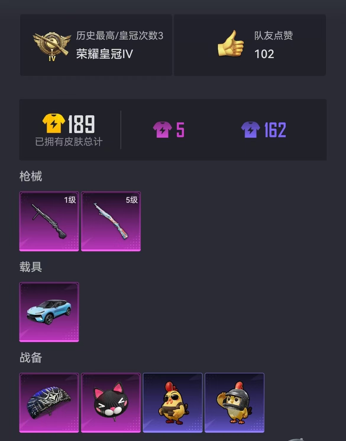 HPCMW3428511和平精英账号详情图16 HPCMW3428511和平精英账号详情图16