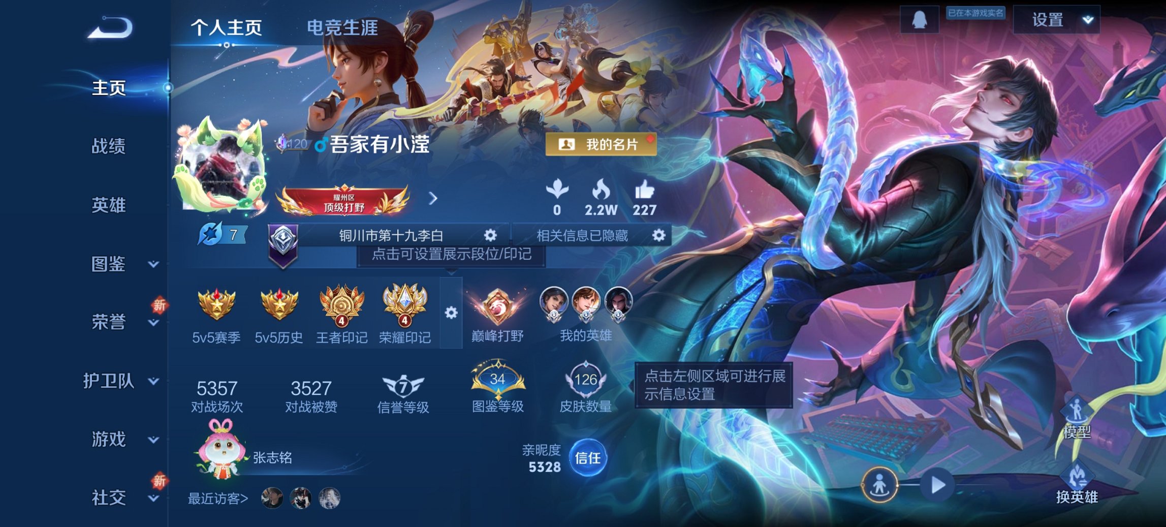 王者荣耀账号安卓QQ122英雄-126皮肤-可二次【打野47段2无双8传说九州拓一念神魔怒海麟威祥瑞亨通 秒换绑不用等】