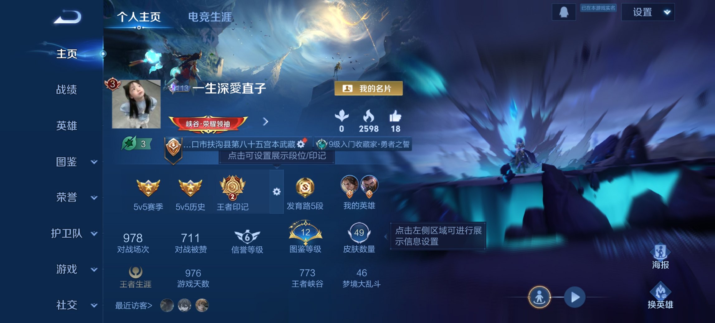 王者荣耀账号安卓QQ85英雄-49皮肤-可二次【地狱之眼幽冥之眼2传说1星元 秒换绑不用等】安卓Q-85英雄【1星元】幽