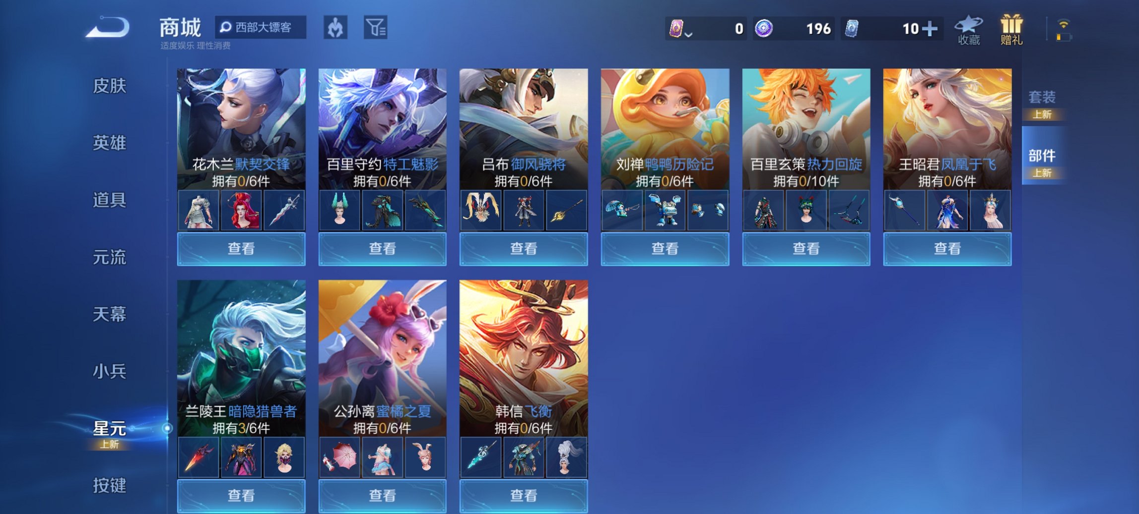 WZCMW3419723王者荣耀账号详情图3 WZCMW3419723王者荣耀账号详情图3