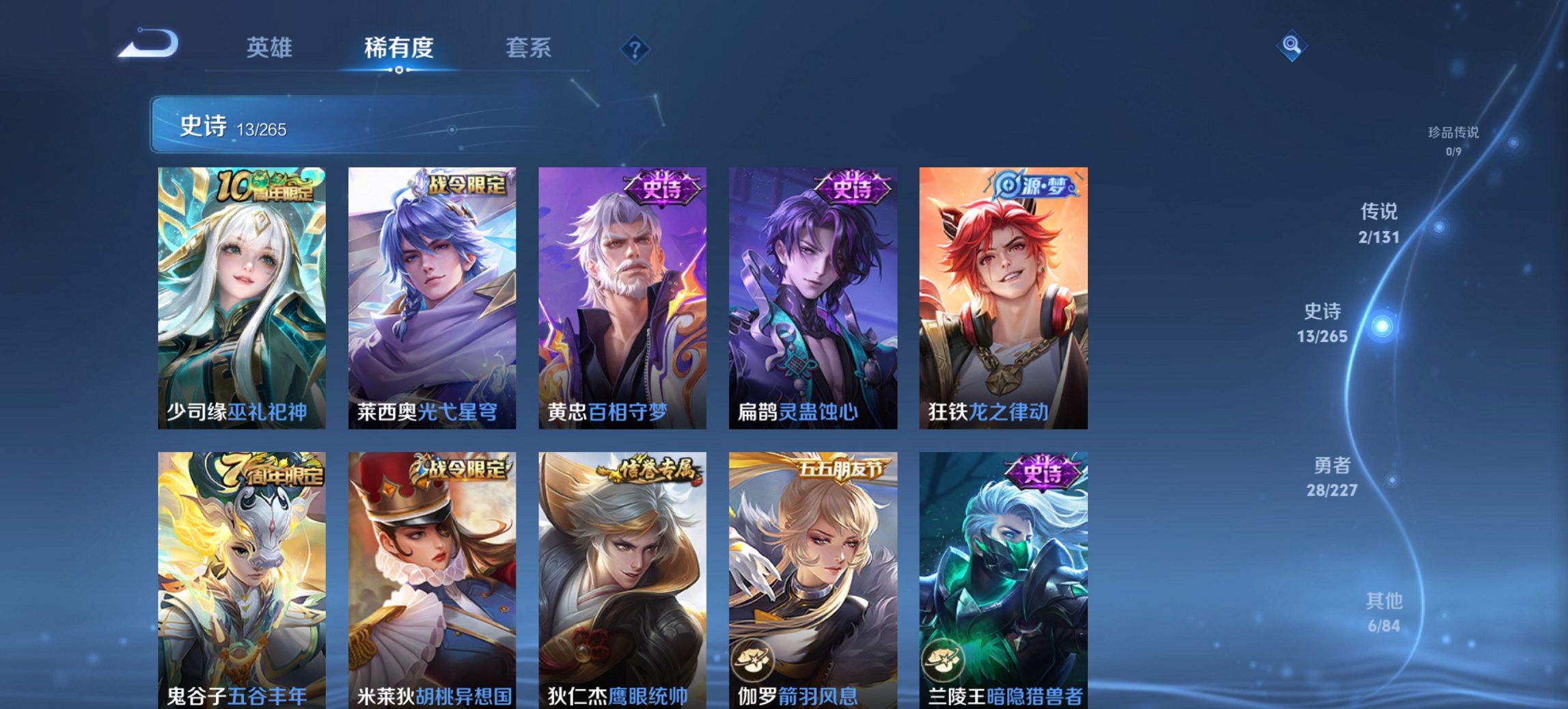 WZCMW3419723王者荣耀账号详情图6 WZCMW3419723王者荣耀账号详情图6